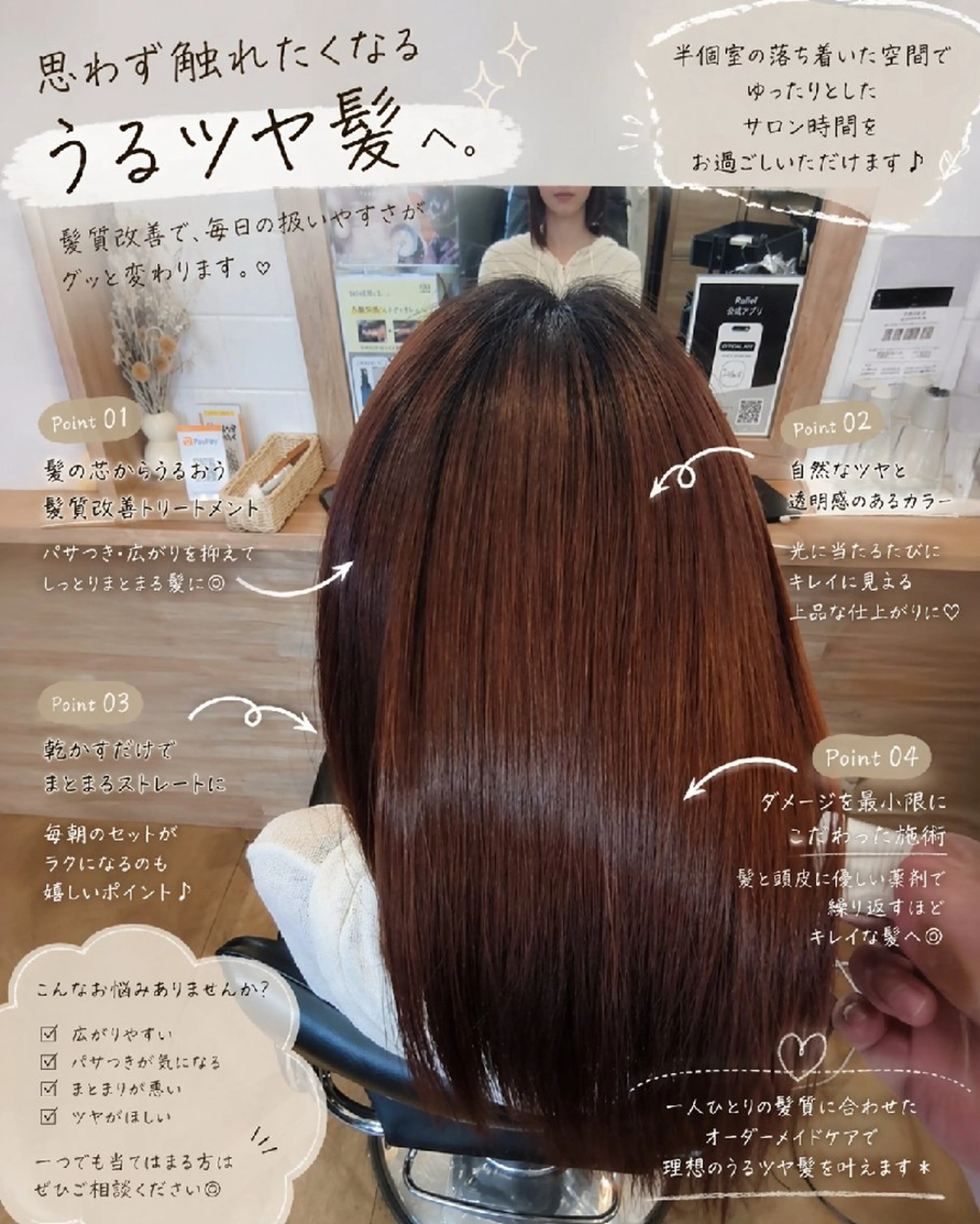 ロング カット 縮毛矯正 トリートメント 【うねり・広がり専門 】⭕イトムラのヘアスタイル