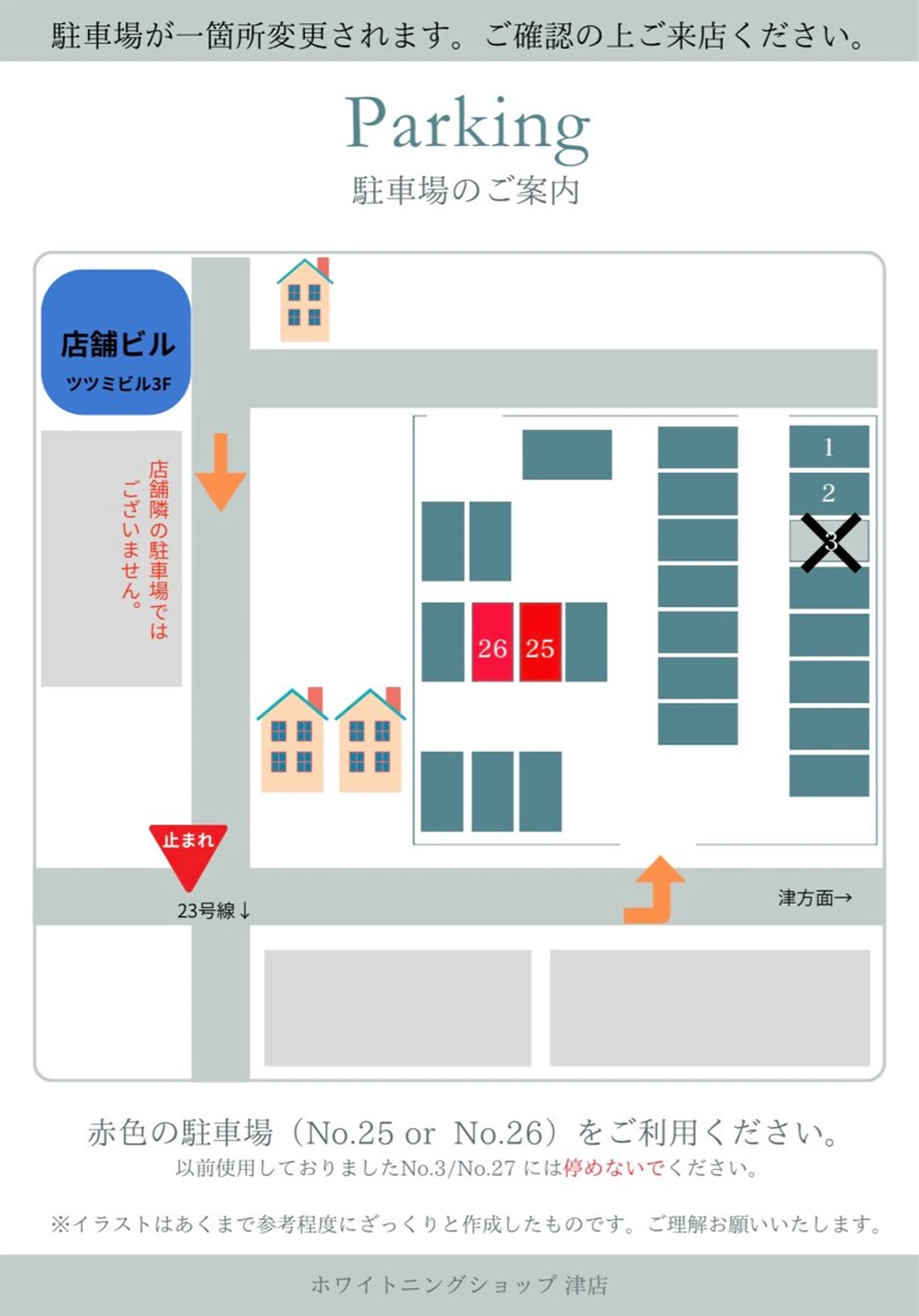 ホワイトニング ショップ津店のその他イメージ