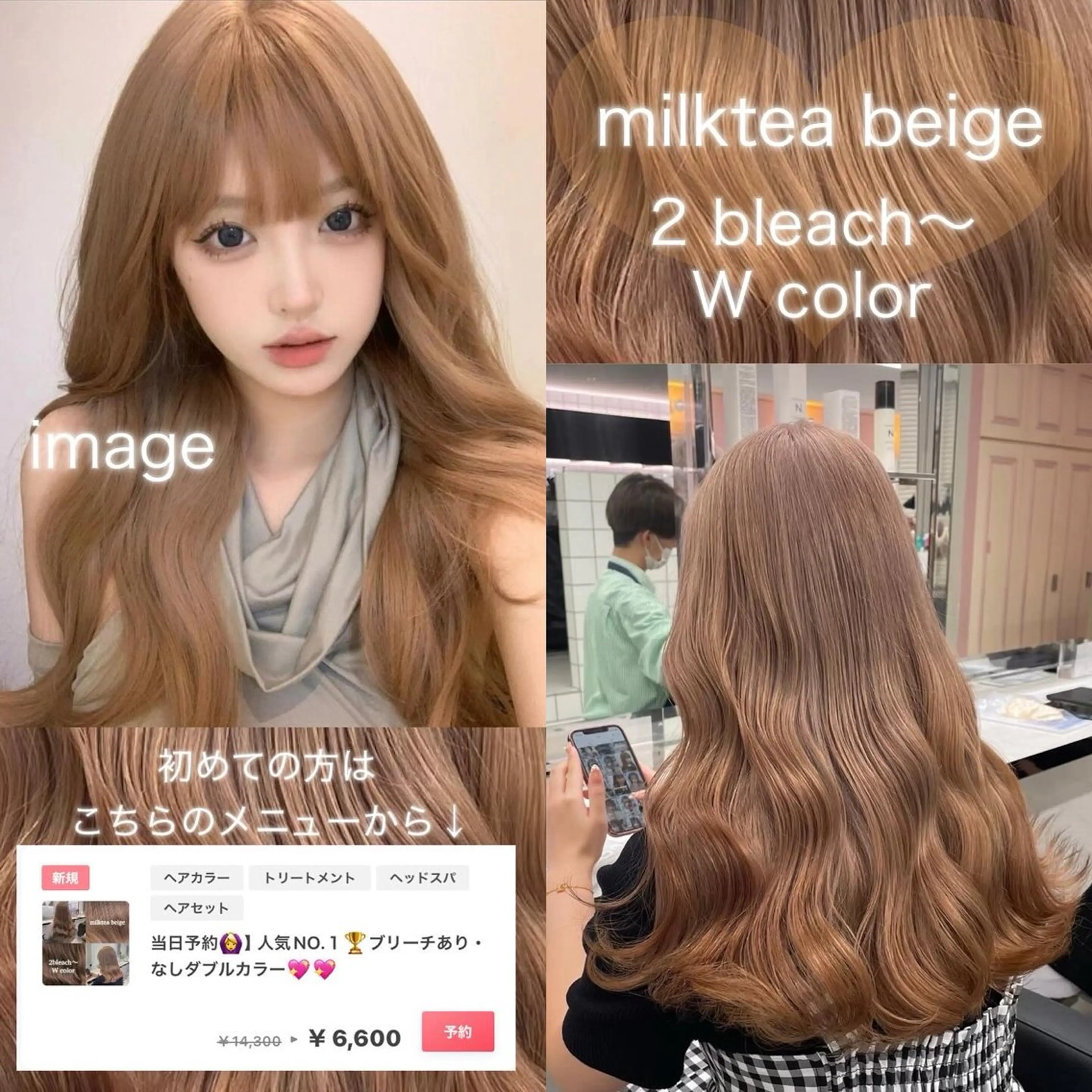 ロング カラー 透明感ベージュカラー 🪞上野🪞AIのヘアスタイル