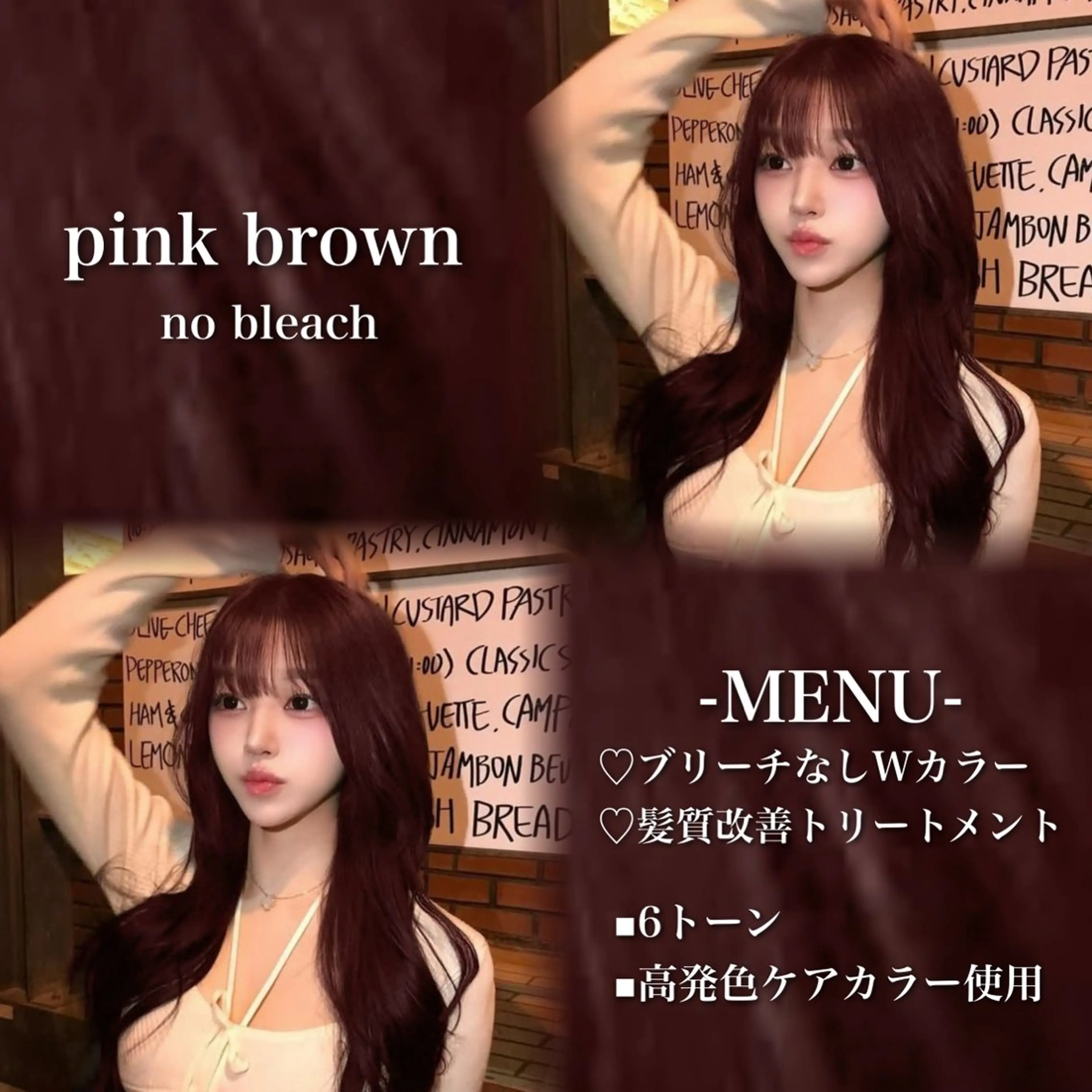 ロング カラー ブリーチ 髪質改善 トリートメント ヘアカラー 💗愛され暖色💗 ピンク/レッド💗のヘアスタイル