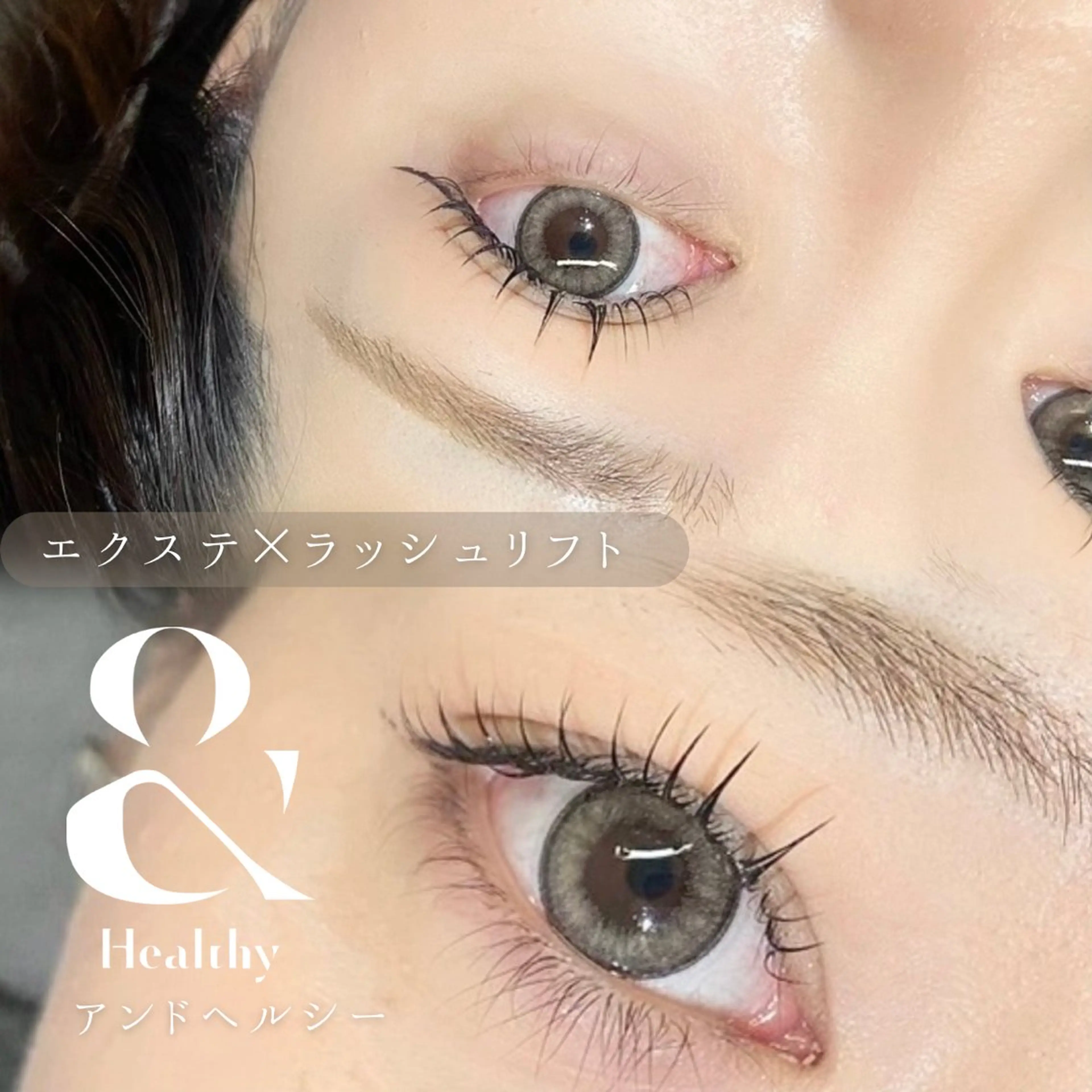 天神 アンドヘルシー MeMeのマツエク・マツパデザイン