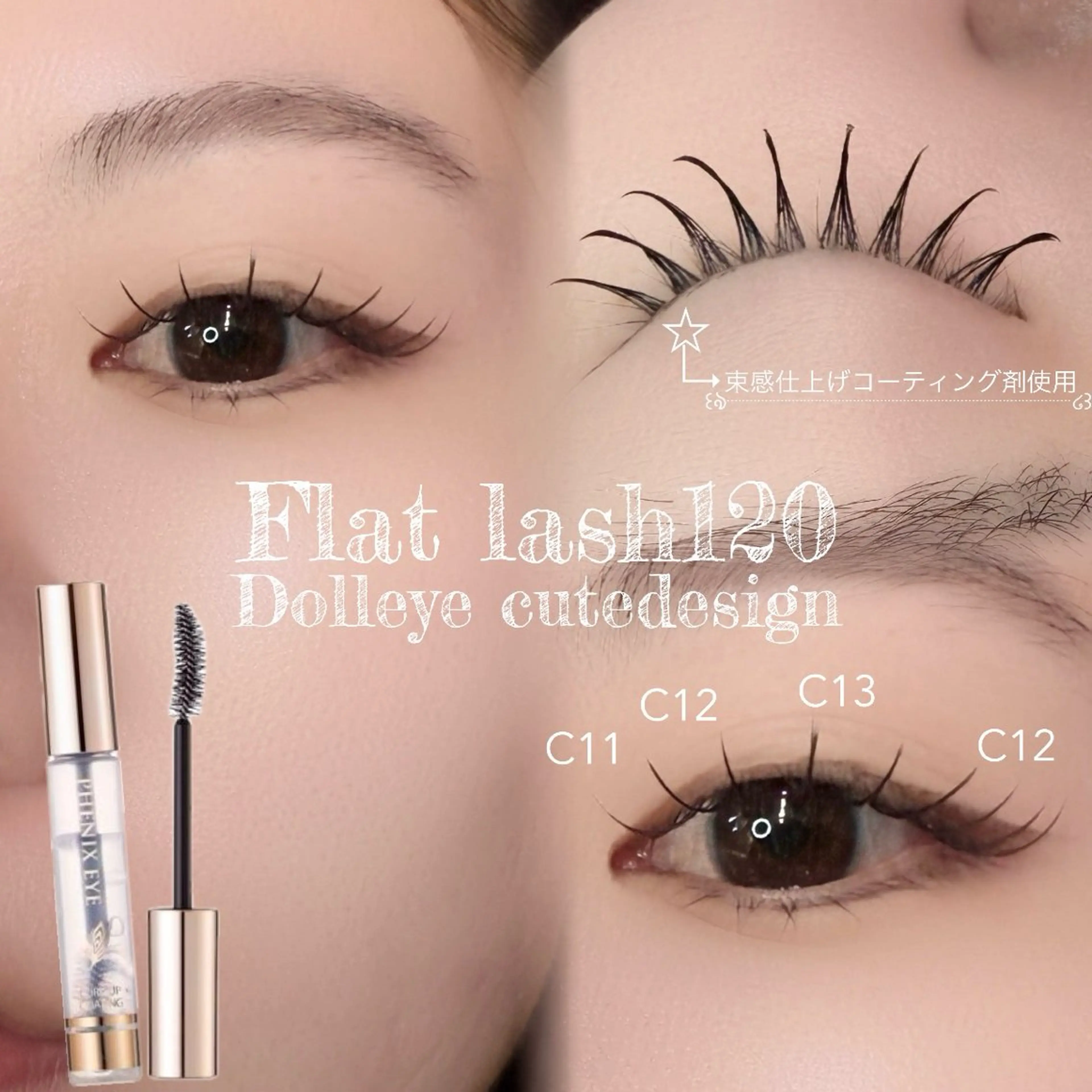 マツエク・マツパ 束感まつ毛 フラットラッシュ マツエク fein.Ruka ♡垢抜け美眉のマツエク・マツパデザイン