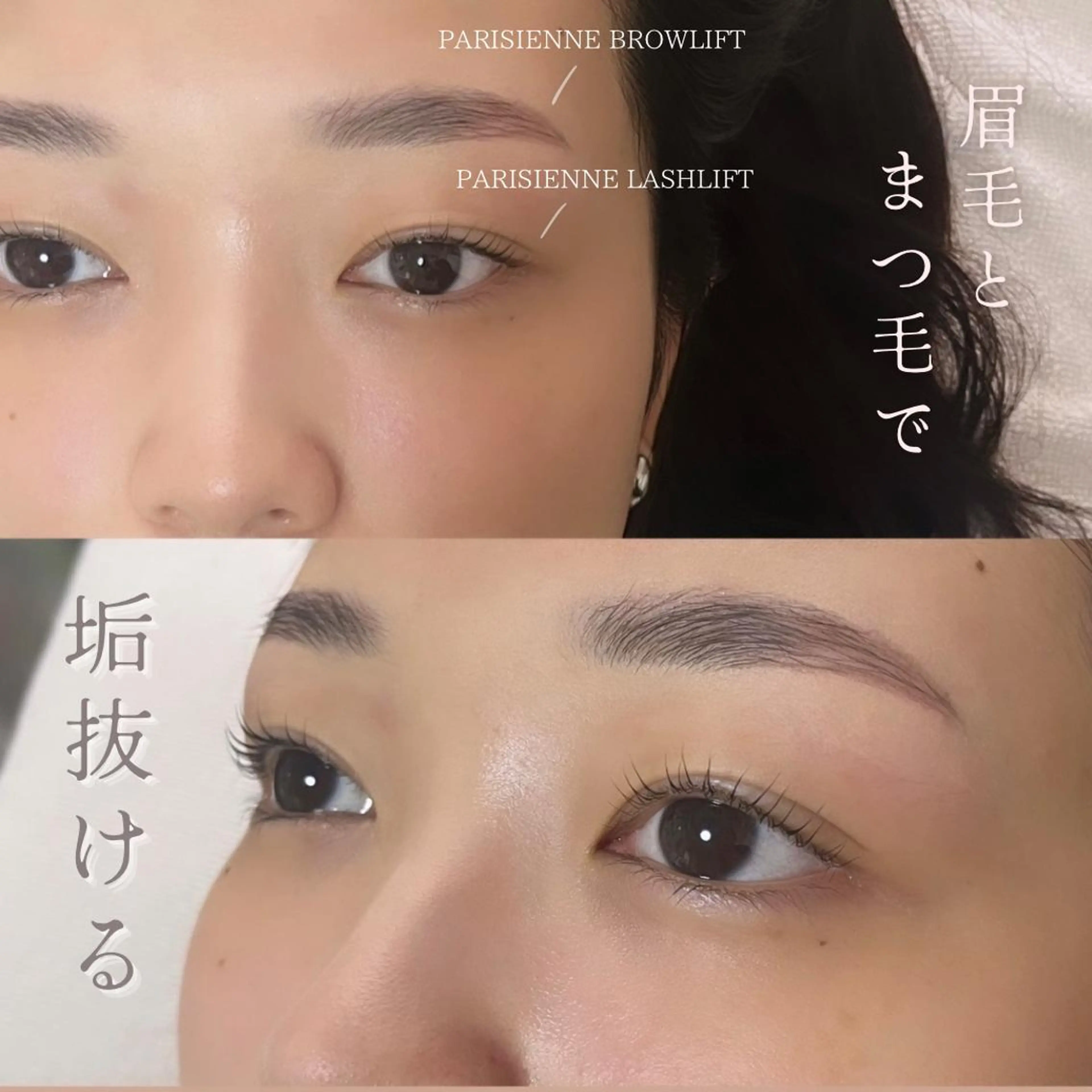 マツエク・マツパ アイブロウ Rafre【ラフレ】 タカヤマのマツエク・マツパデザイン