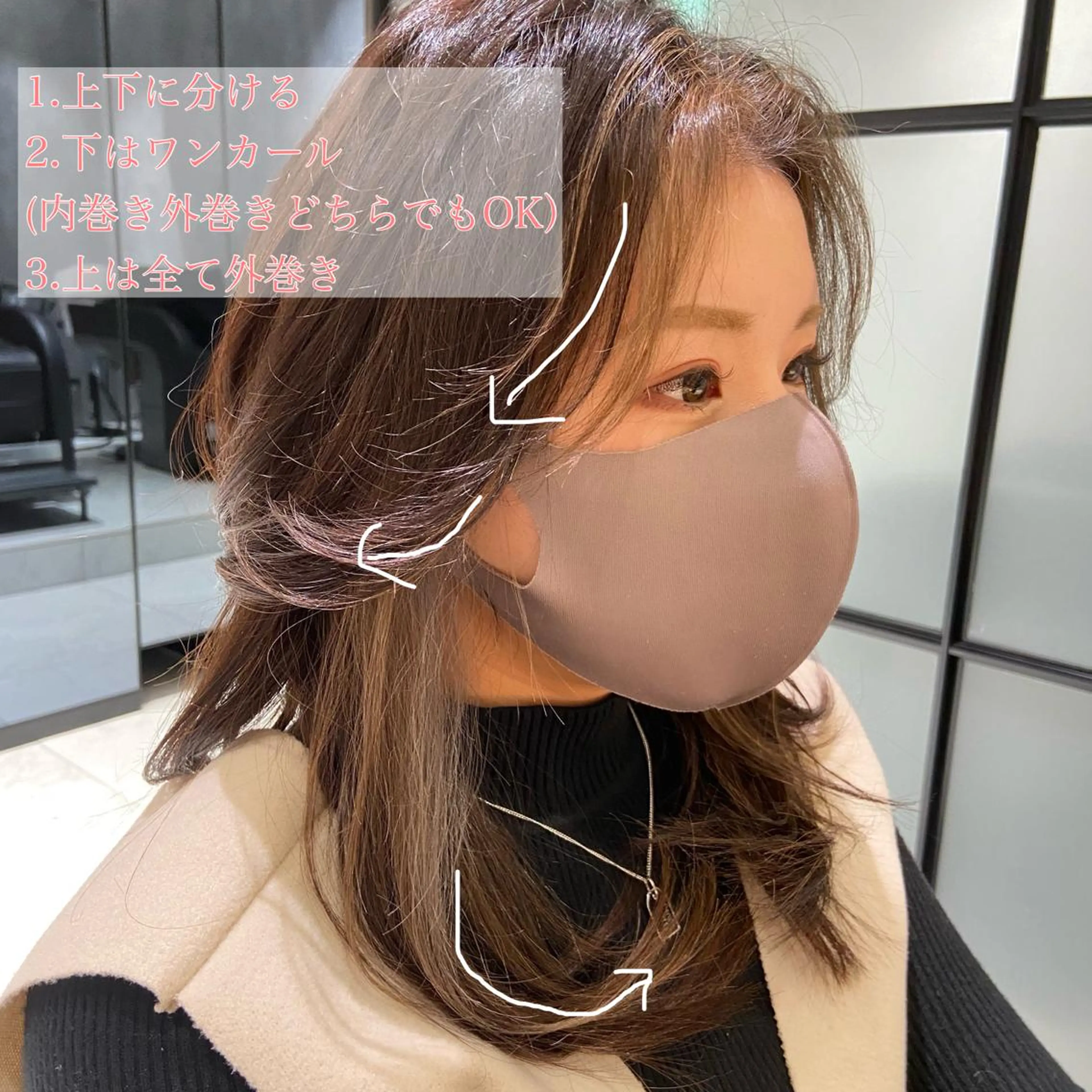 セミロング カラー ミストバング  フェイスフレーミング くびれヘア 韓国風ヘア ツバサ 髪質改善のヘアスタイル