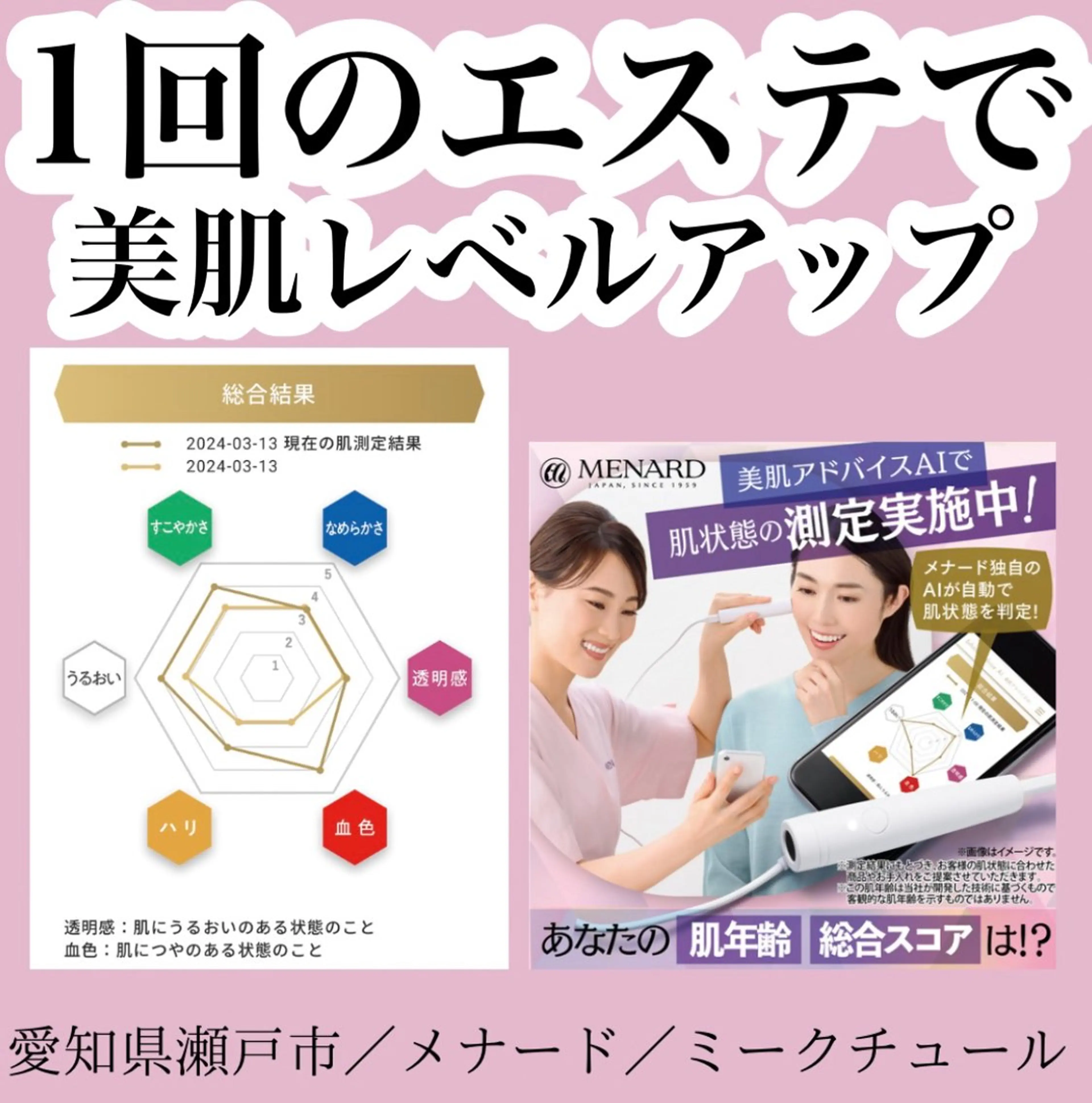 小顔｜毛穴ケア 後藤美里のエステ・リラクイメージ