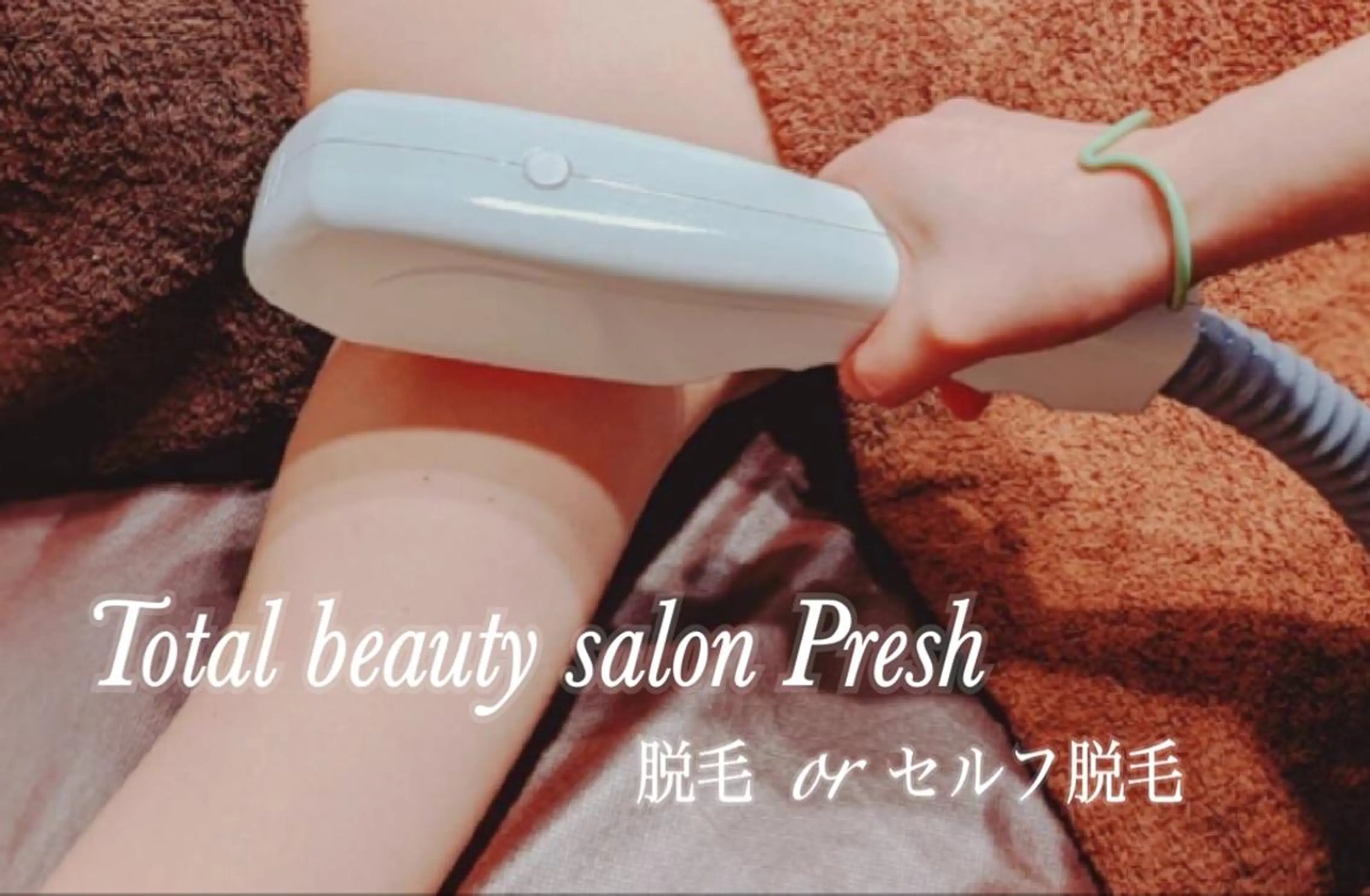 Esthetic _Preshのエステ・リラクイメージ