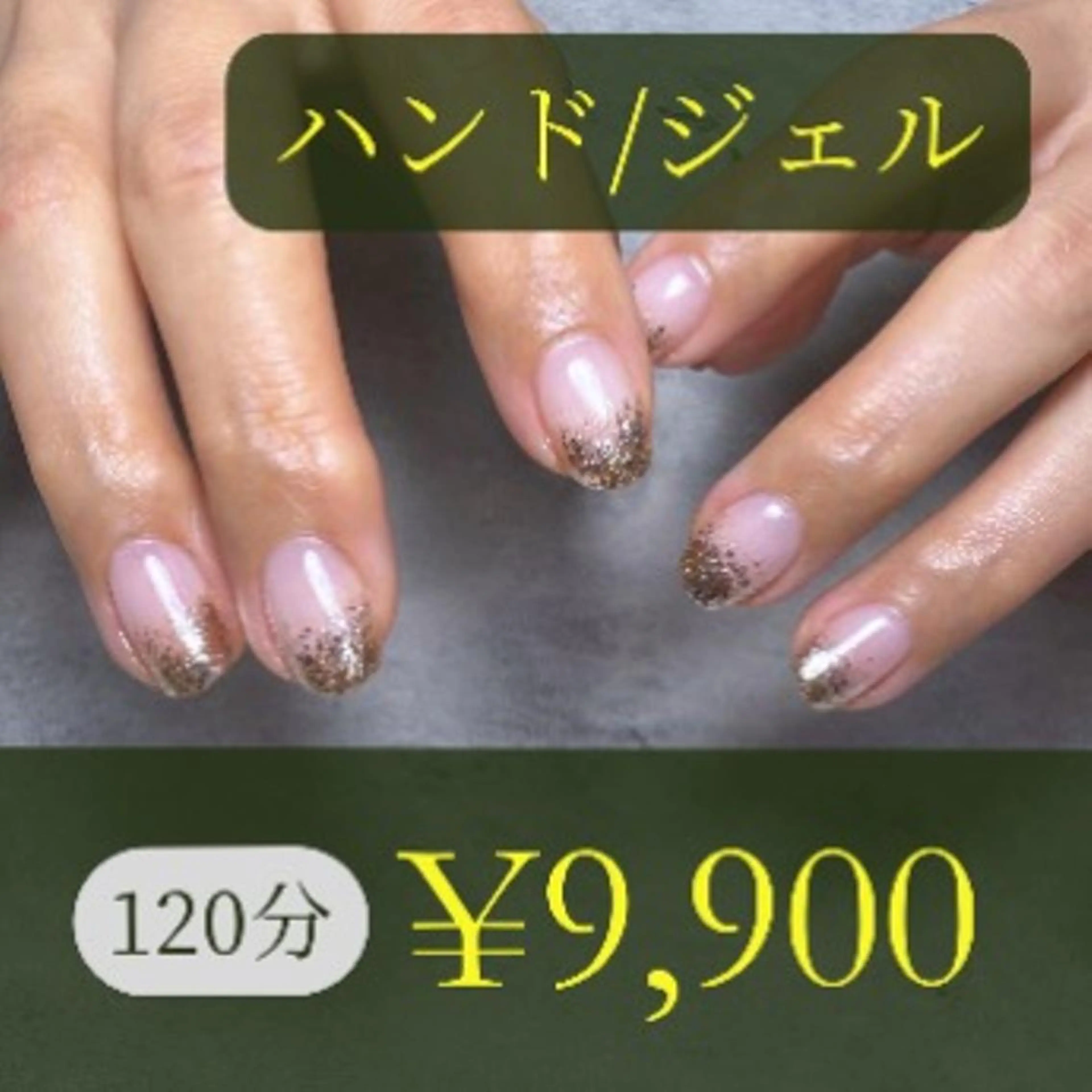 【初回】(お試し)/グラデーション(Gel)(12０分)の写真
