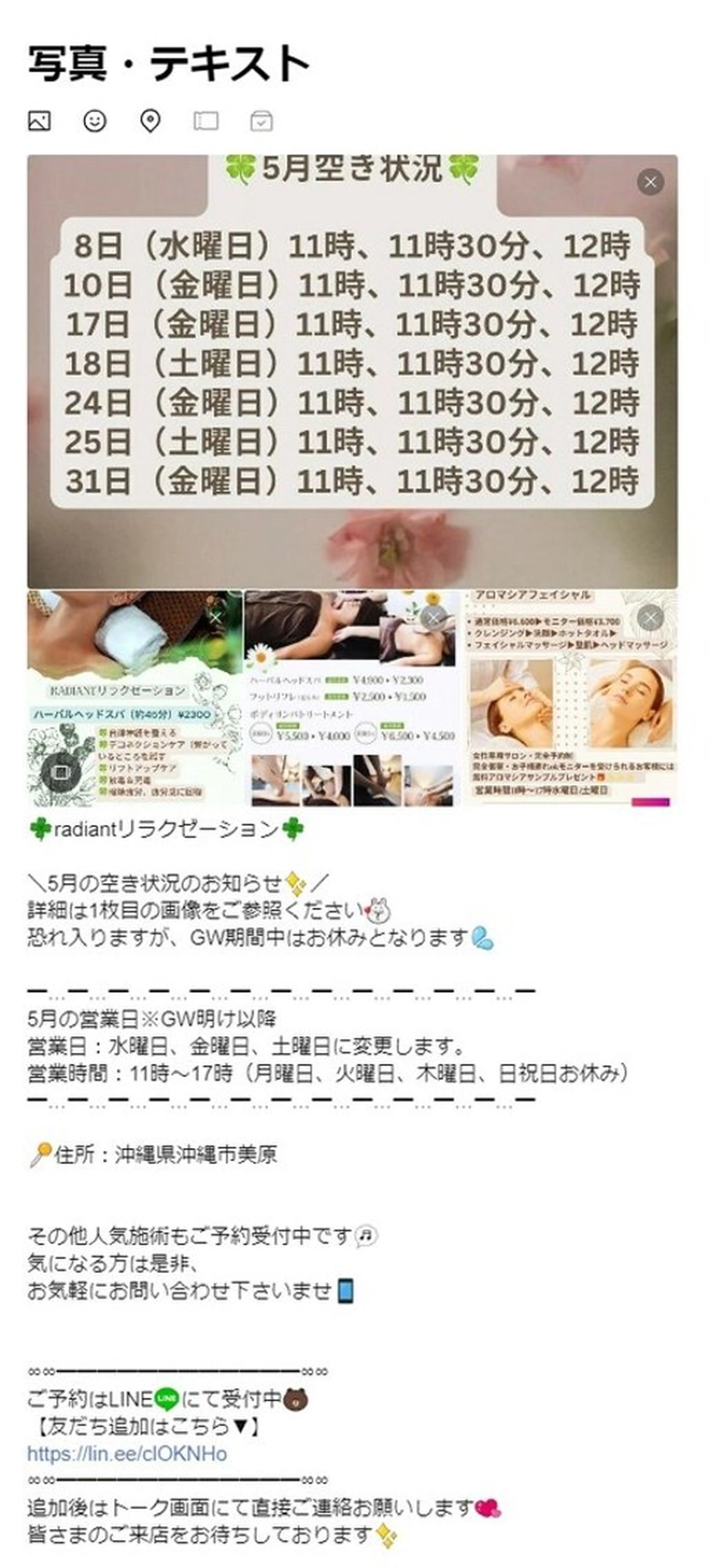 花城 紗津貴のエステ・リラクイメージ