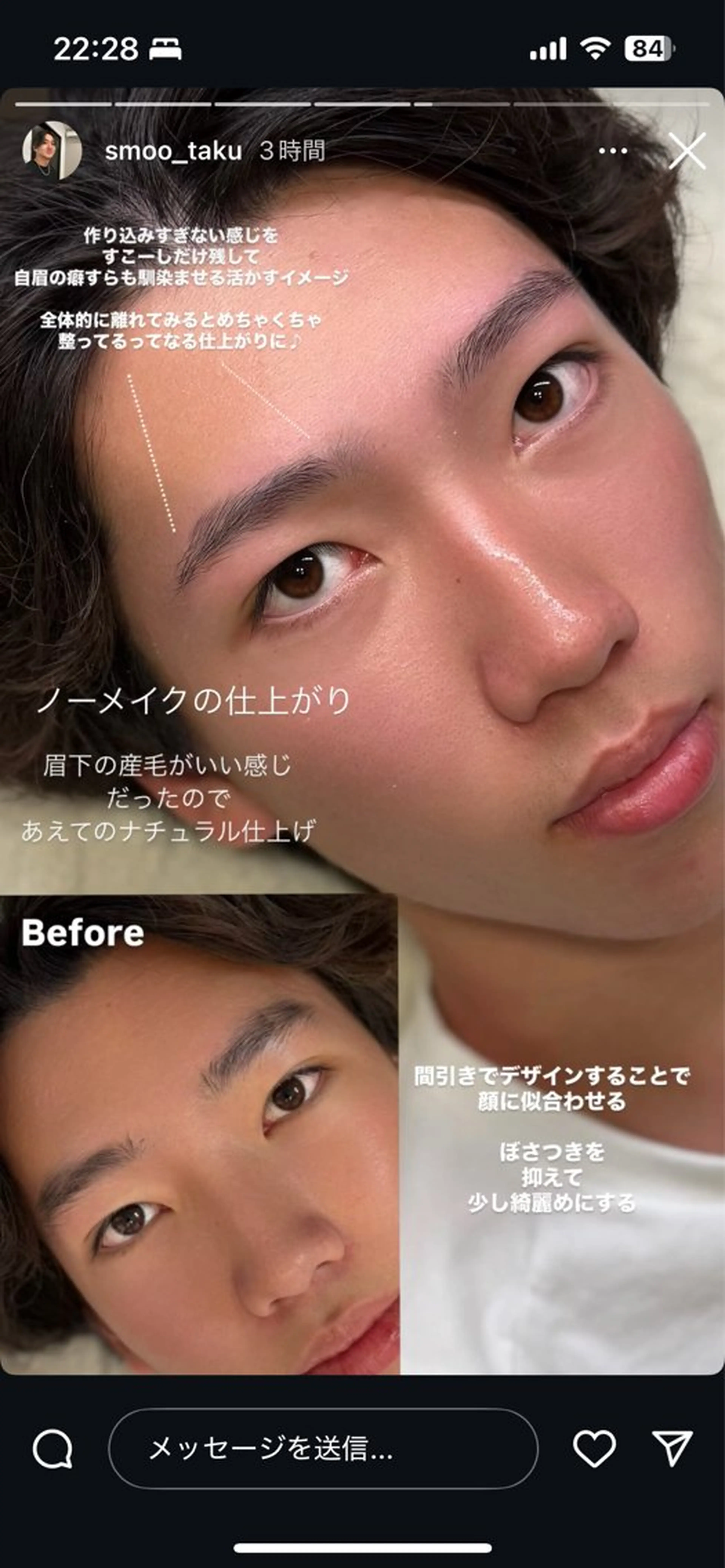 Smoo アユミの眉毛・アイブロウイメージ