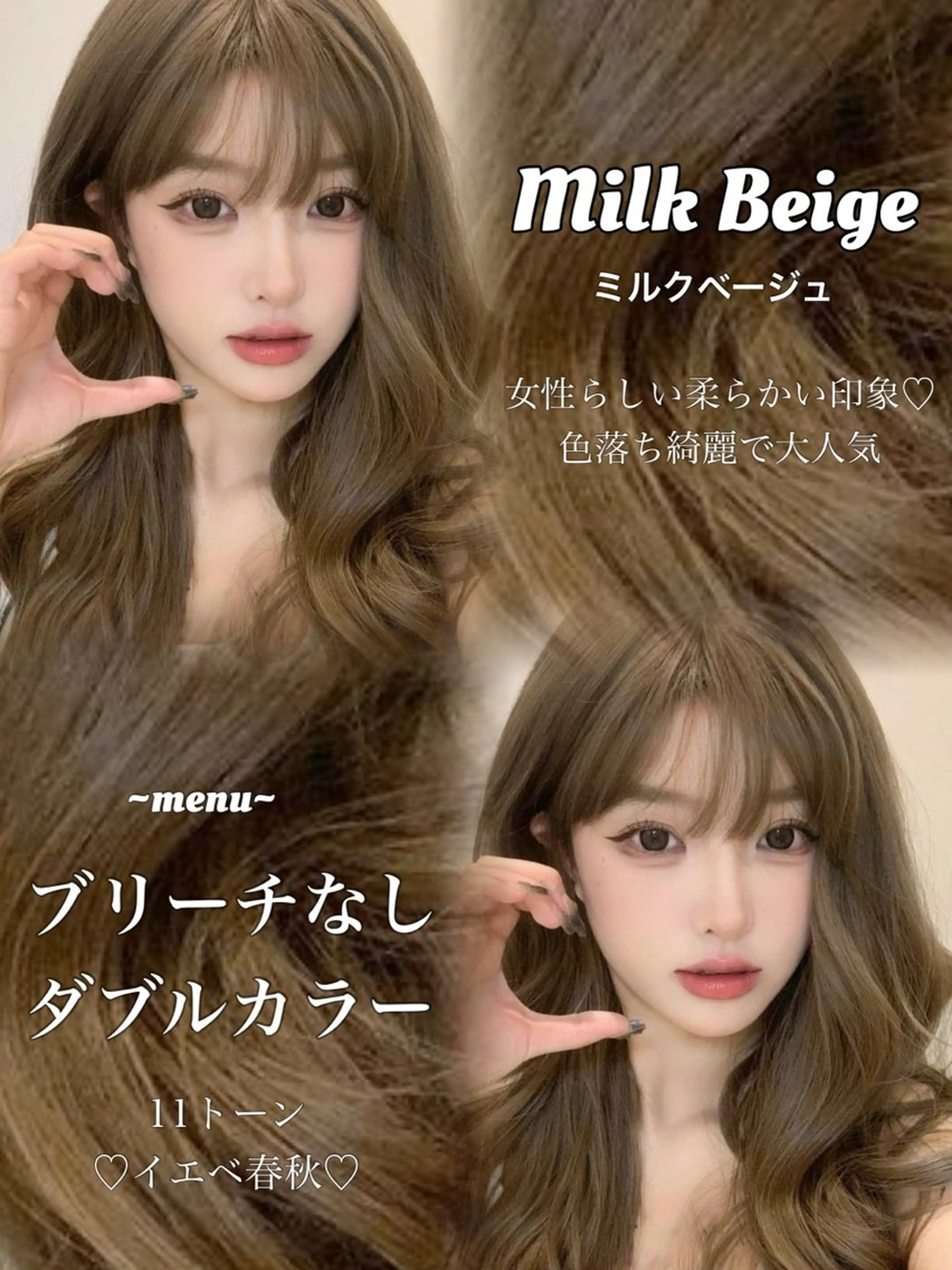 ロング カラー アッシュ ベージュカラー ブリーチ ブラウンカラー ブラウンベージュ ヘアカラー トリートメント ヘアセット 透明感カラー✨🩵 韓国ヘアkanatoのヘアスタイル