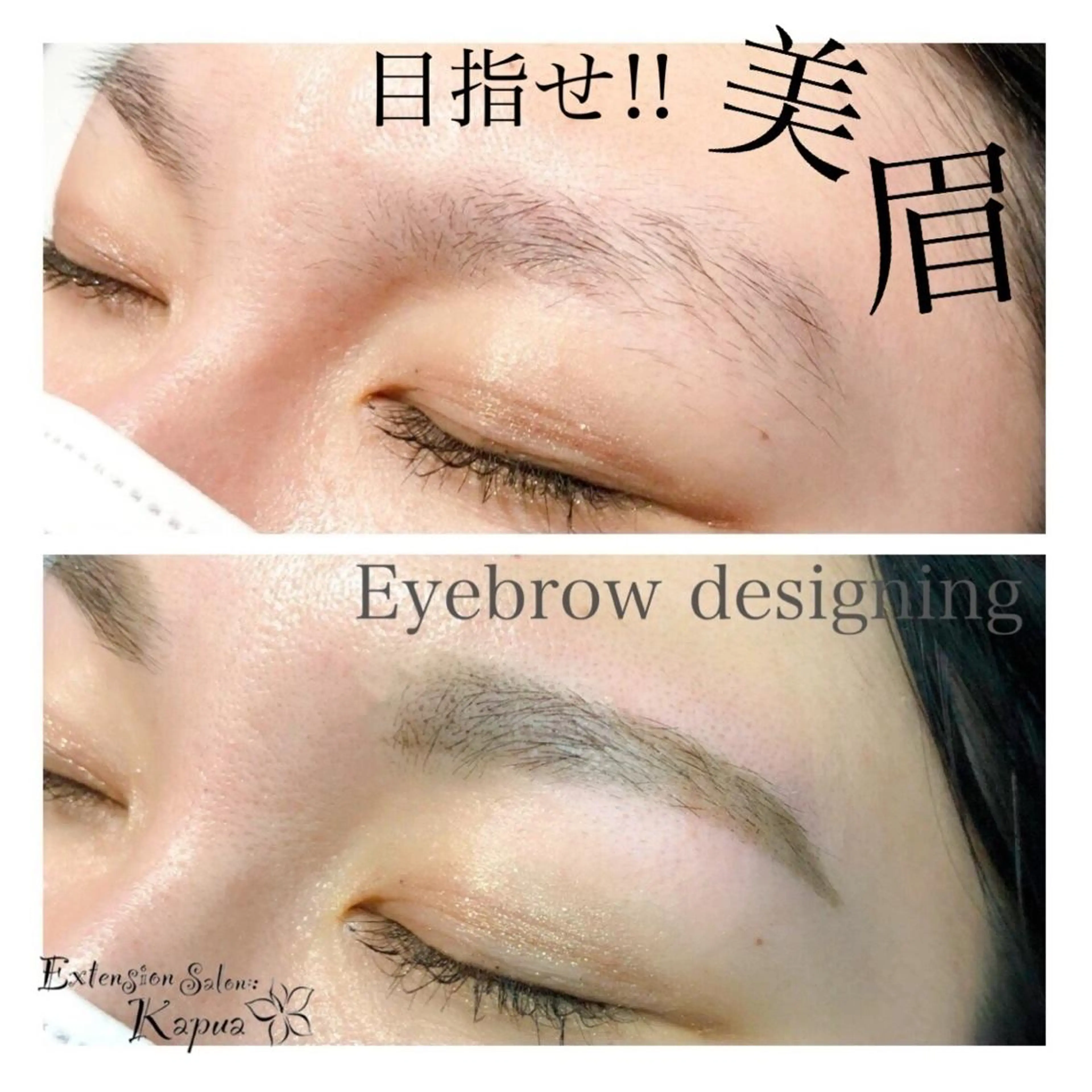 ワックス脱毛 眉カット その他(アイブロウ) kapua所属・Kapua🌺 マユのマツエク・マツパデザイン