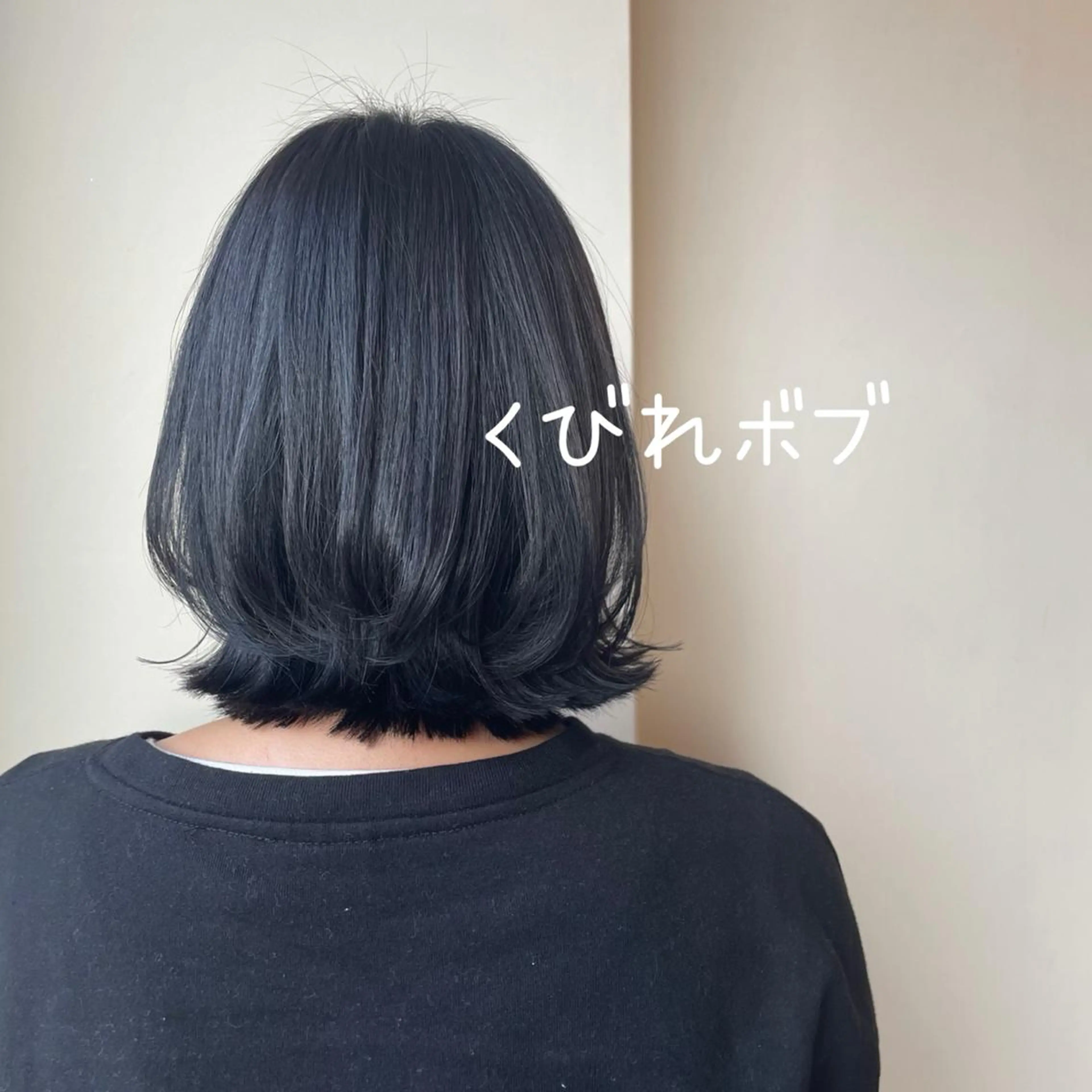 ミディアム カラー ヘアカラー トリートメント ボブウルフ／ボブ Satsuki【名駅のヘアスタイル