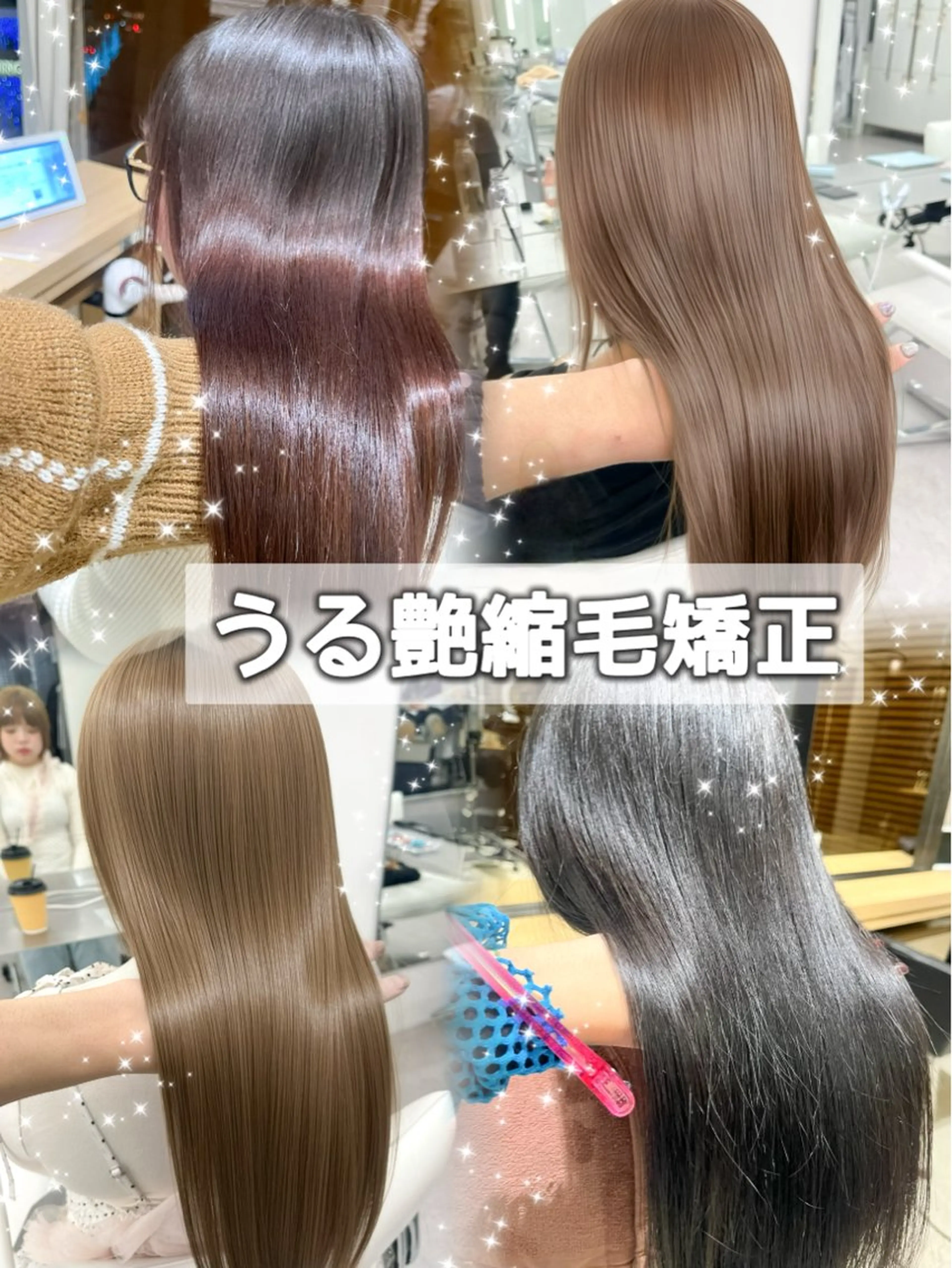 ロング カラー 縮毛矯正 カット ヘアカラー 縮毛矯正 トリートメント ヘアセット 透明感カラー✨🩵 韓国ヘアkanatoのヘアスタイル
