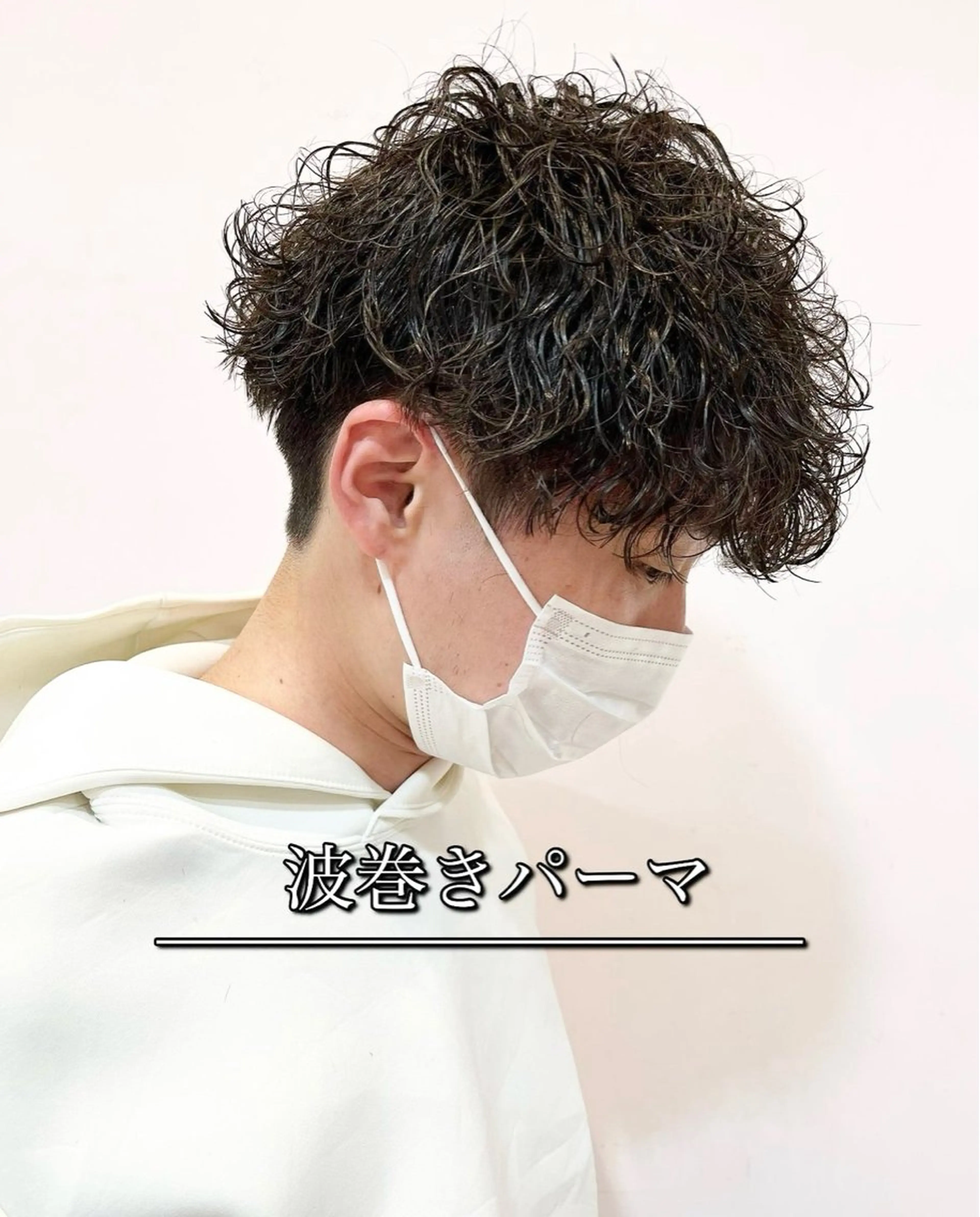 ショート パーマ メンズ カット パーマ 平松 由基のヘアスタイル