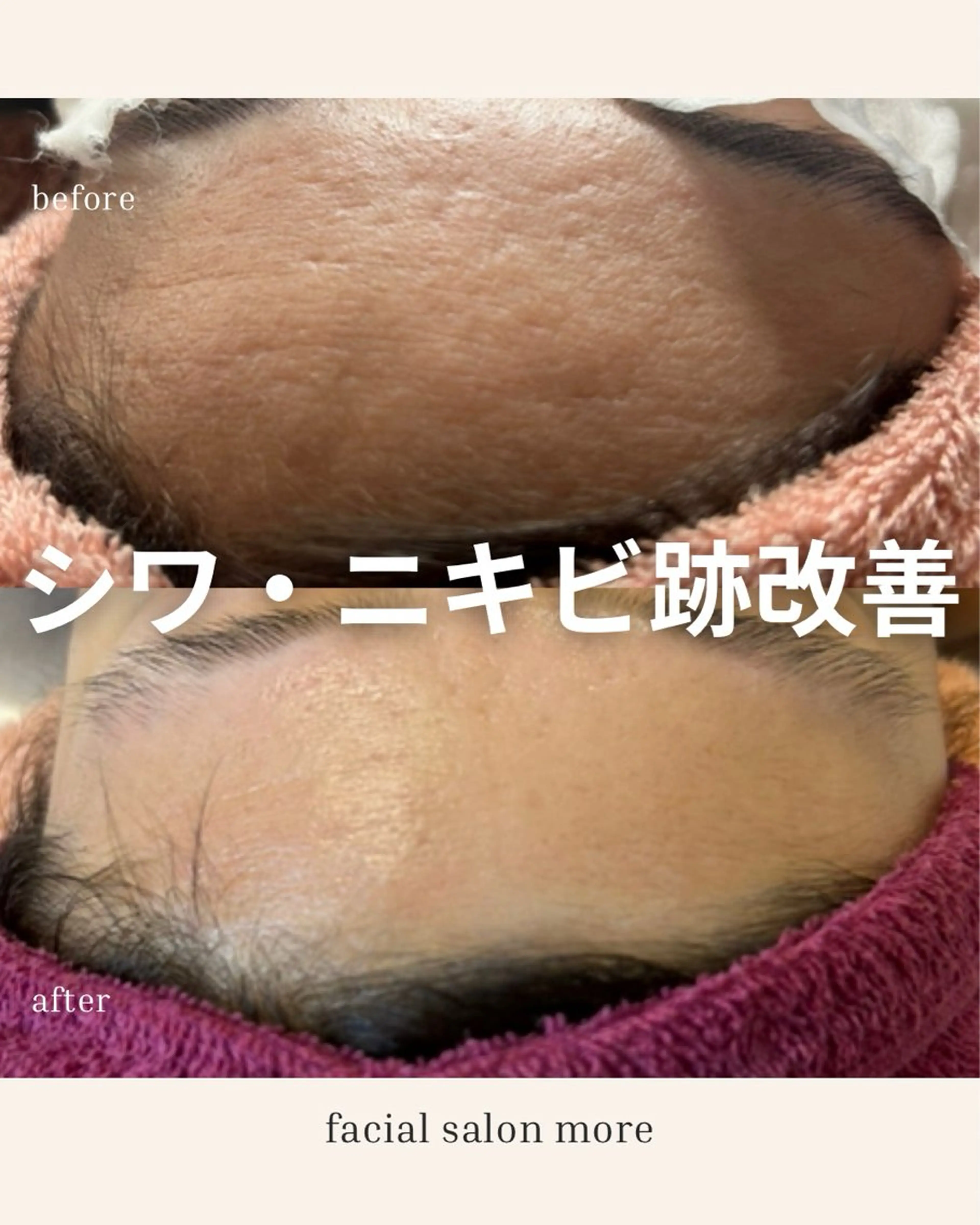 花田 裳逢のエステ・リラクイメージ