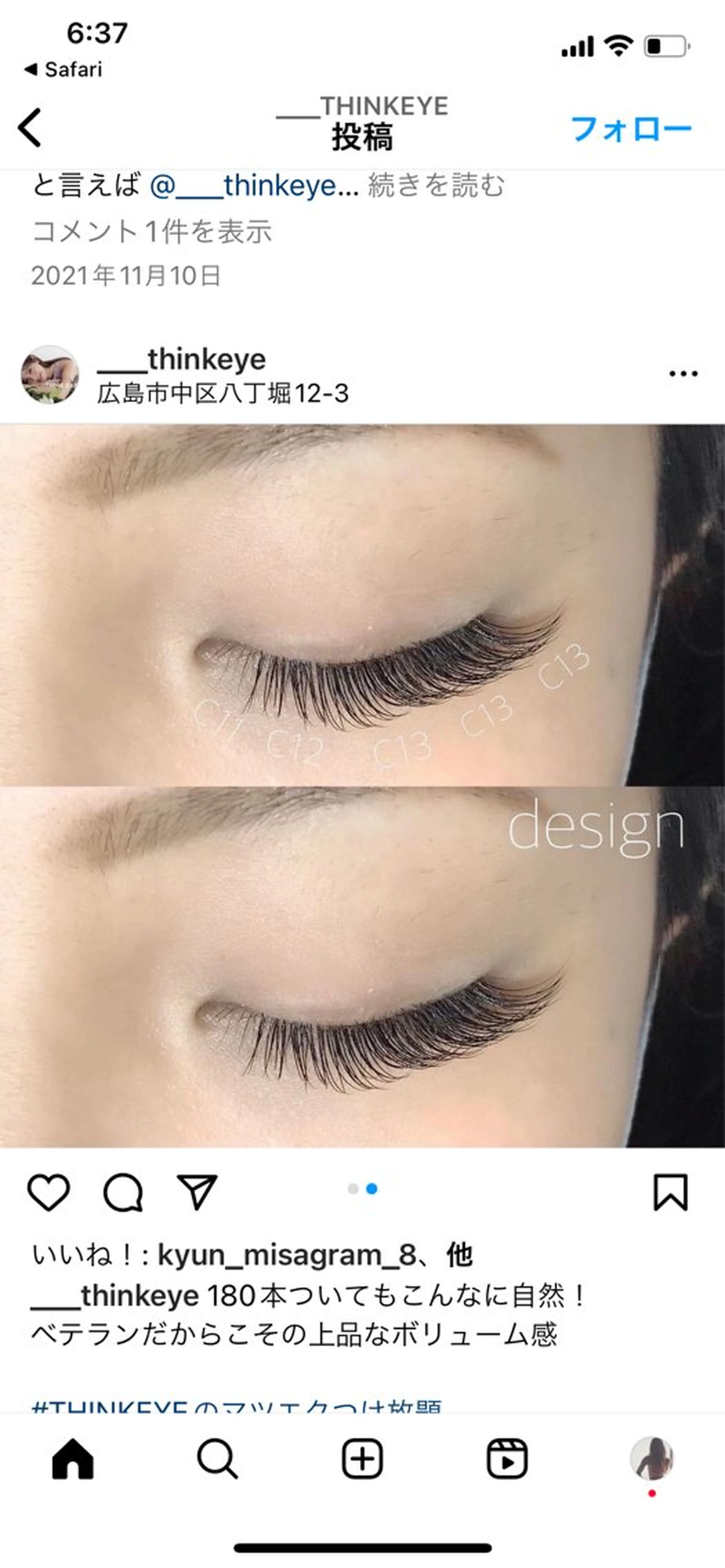 マツエク・マツパ THINKEYE 十日市のマツエク・マツパデザイン