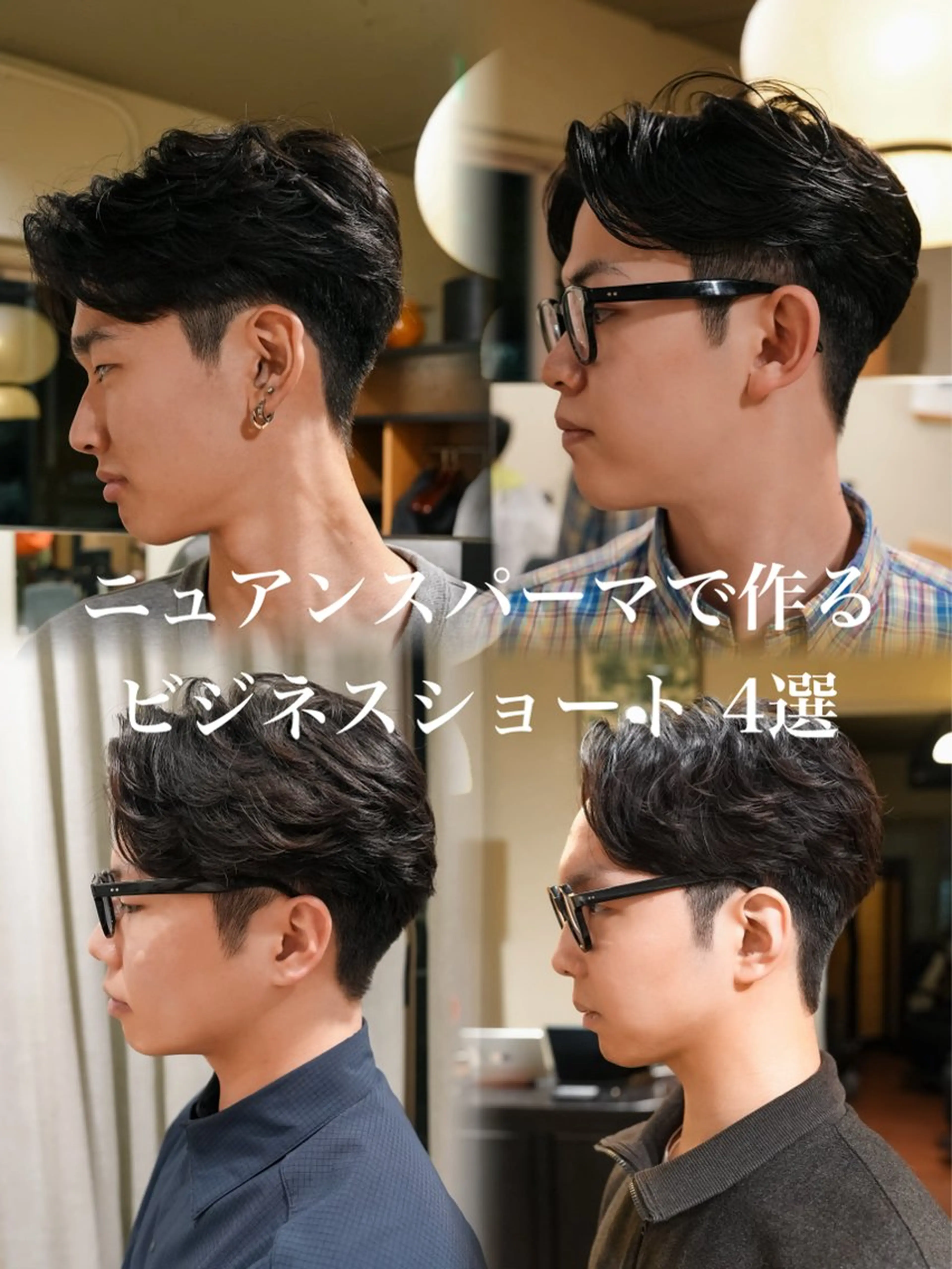 メンズ メンズパーマ いしだ りょうのヘアスタイル