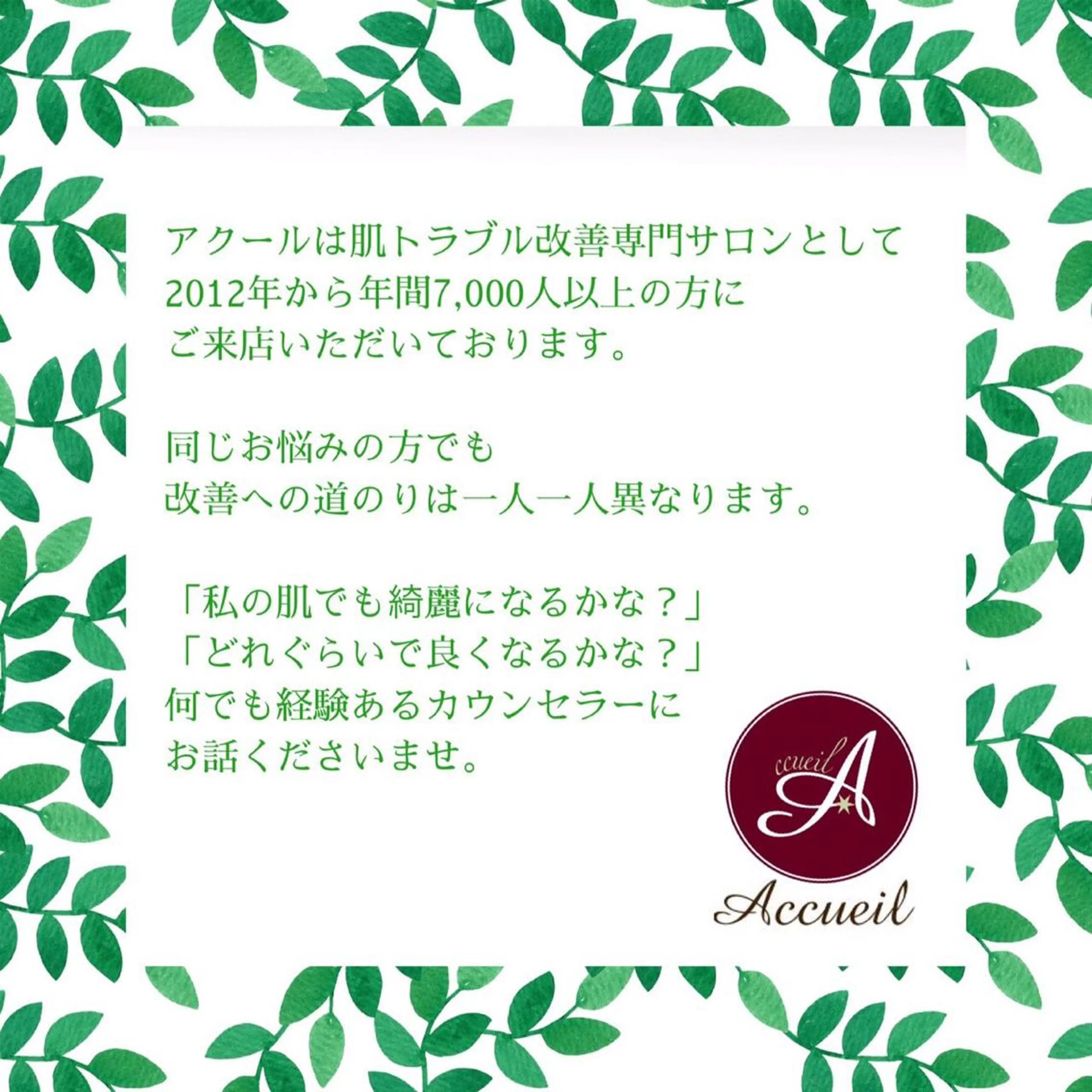 ミディアム カラー パーマ ヘアアレンジ メンズ キッズ ネイル マツエク・マツパ エステ リラク ニキビ・肌質改善専門 ♡人生が変わるサロンのエステ・リラクイメージ