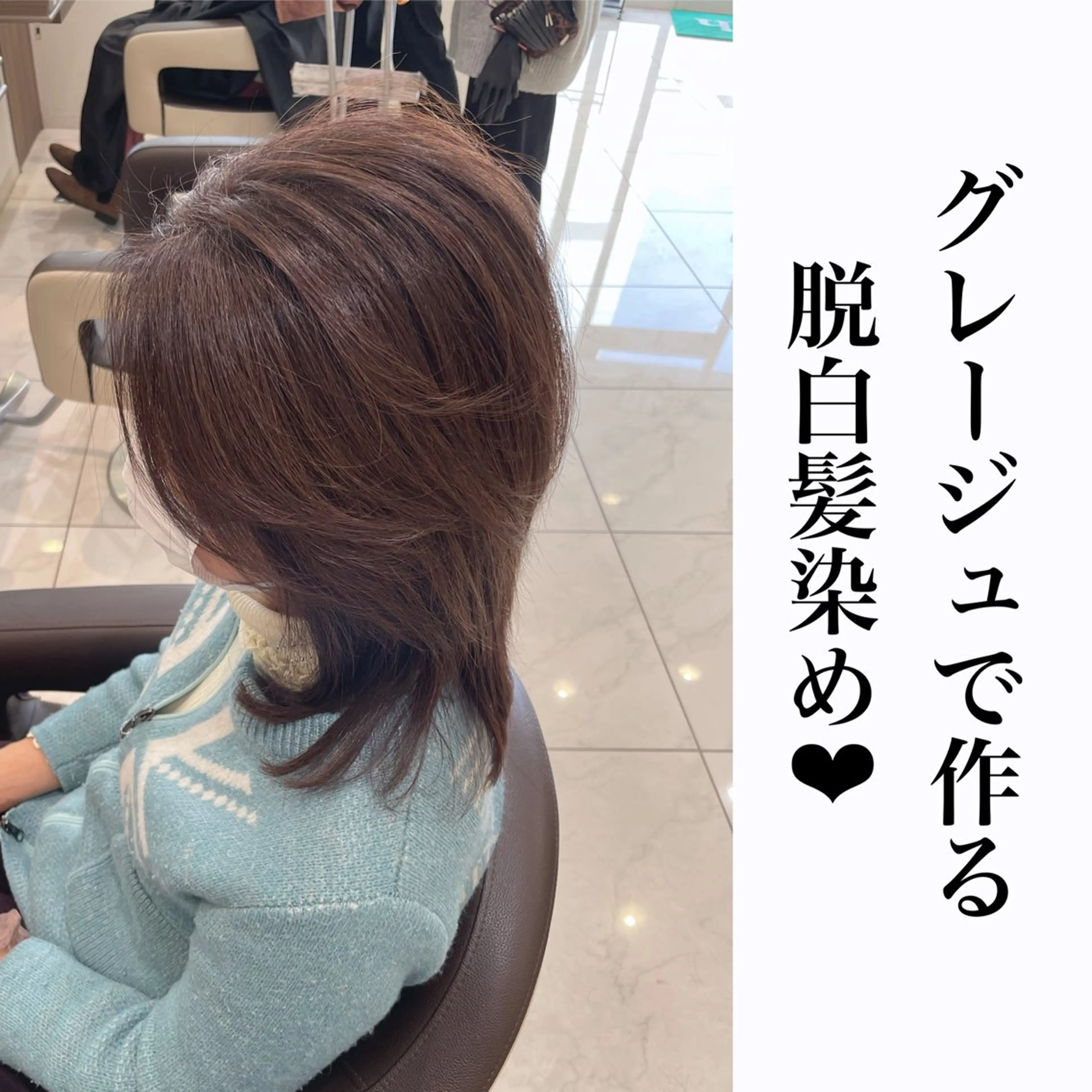 セミロング 縮毛矯正/髪質改善 継続する美髪のヘアスタイル