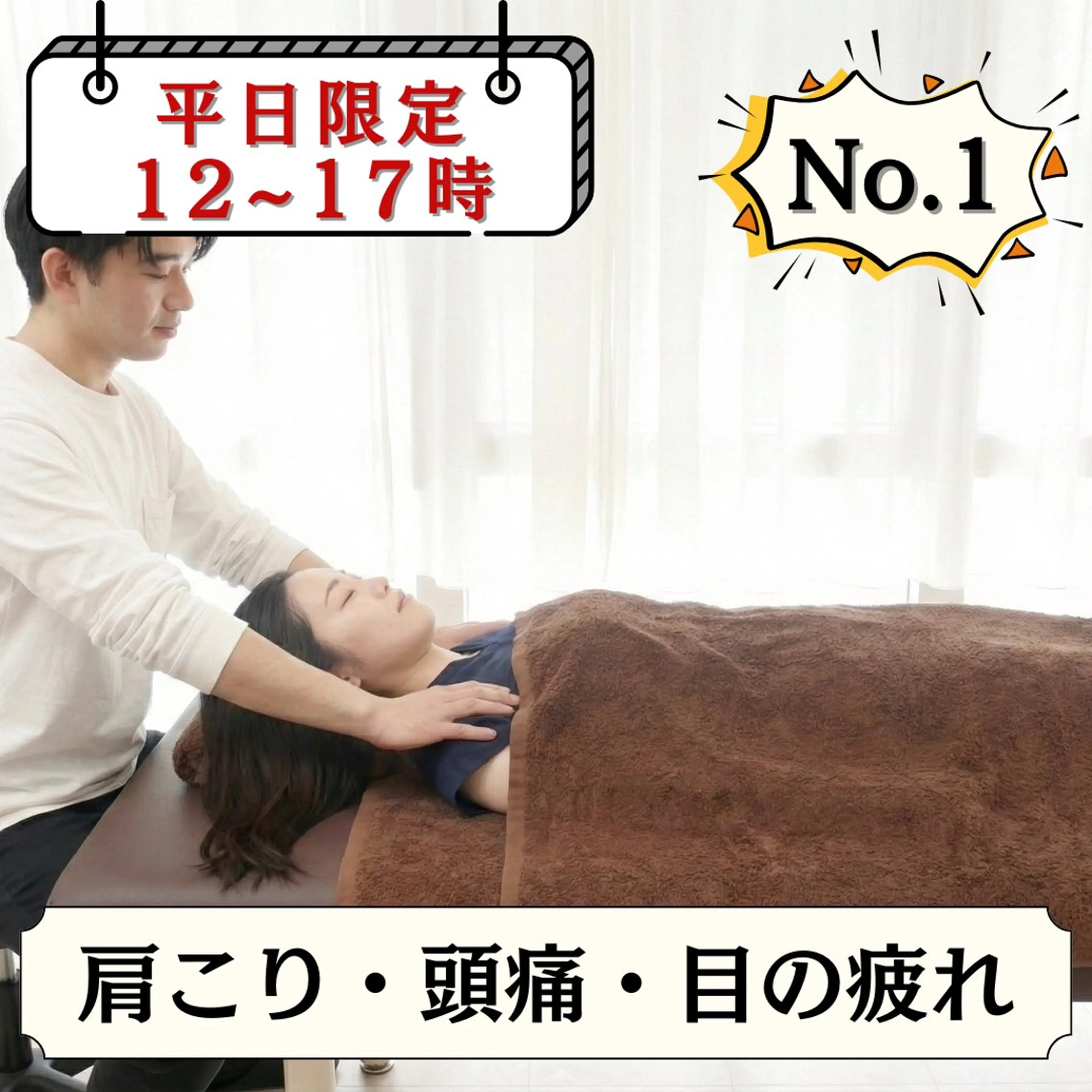 【平日限定◎12​〜​17時】美容鍼+首肩マッサージ＋ヘッドスパ¥14,000→￥5,980の写真