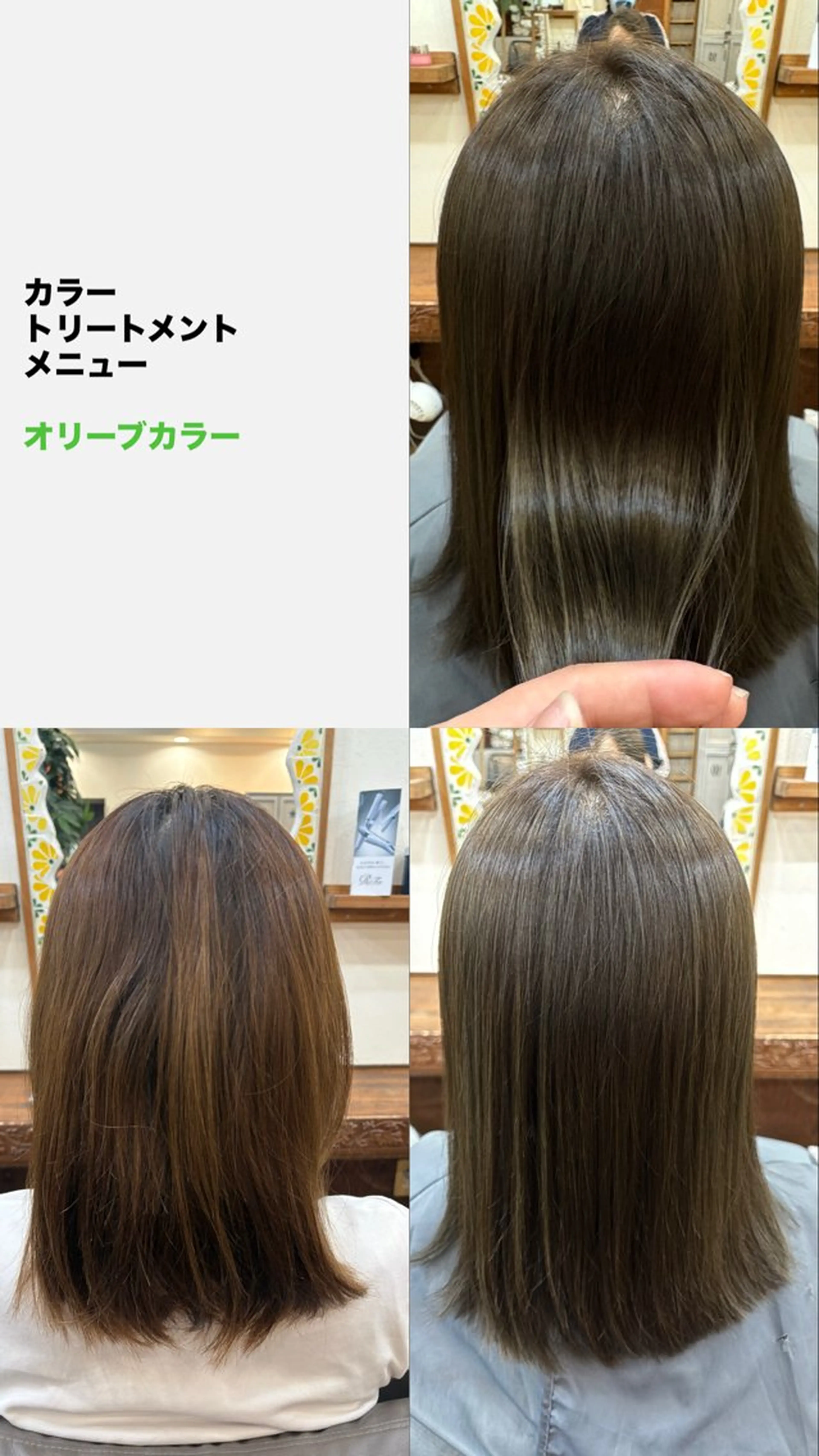 セミロング カラー 島田 つかさのヘアスタイル