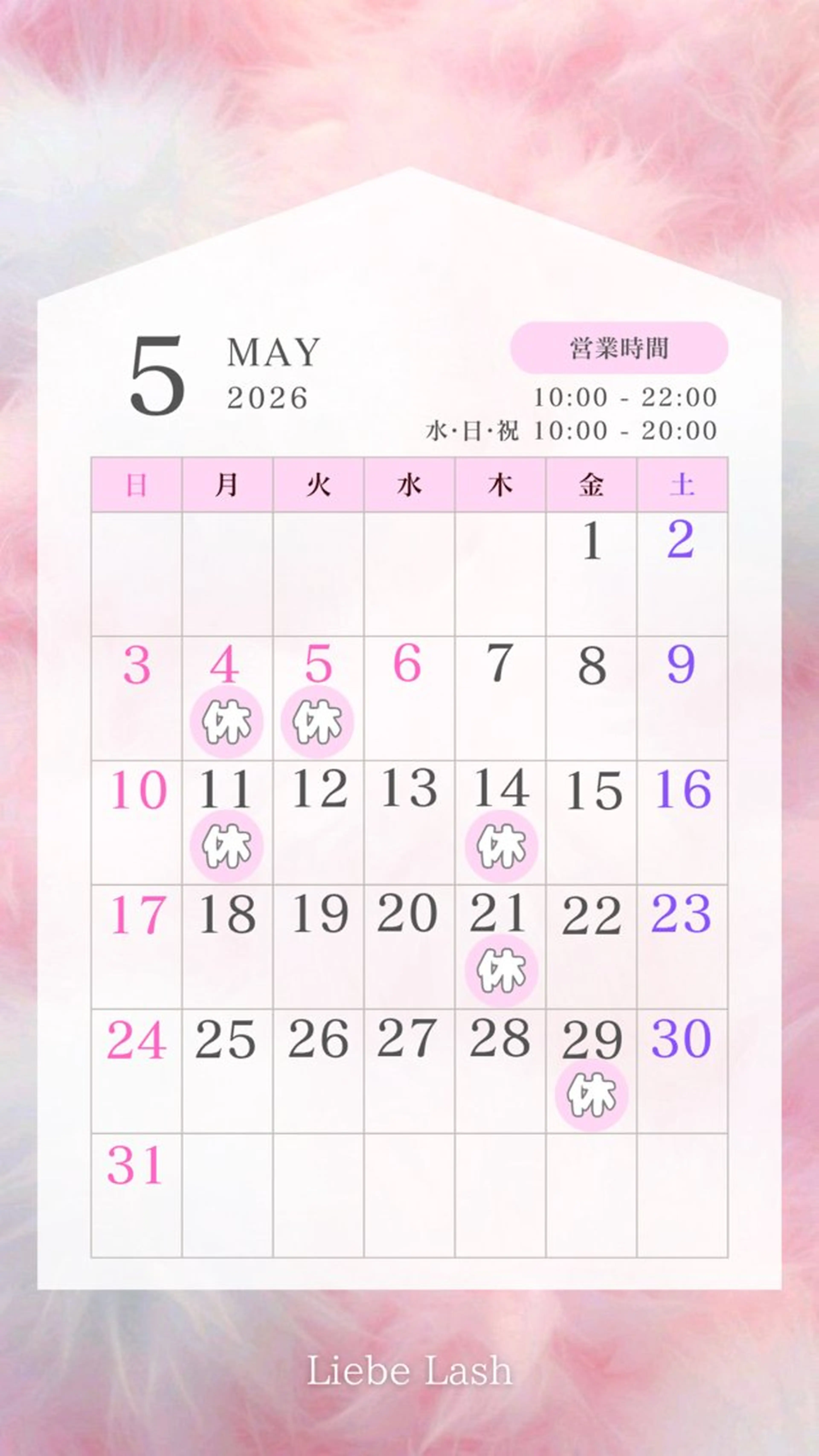 マツエク・マツパ Liebe Lash 𝐀𝐢💎のマツエク・マツパデザイン