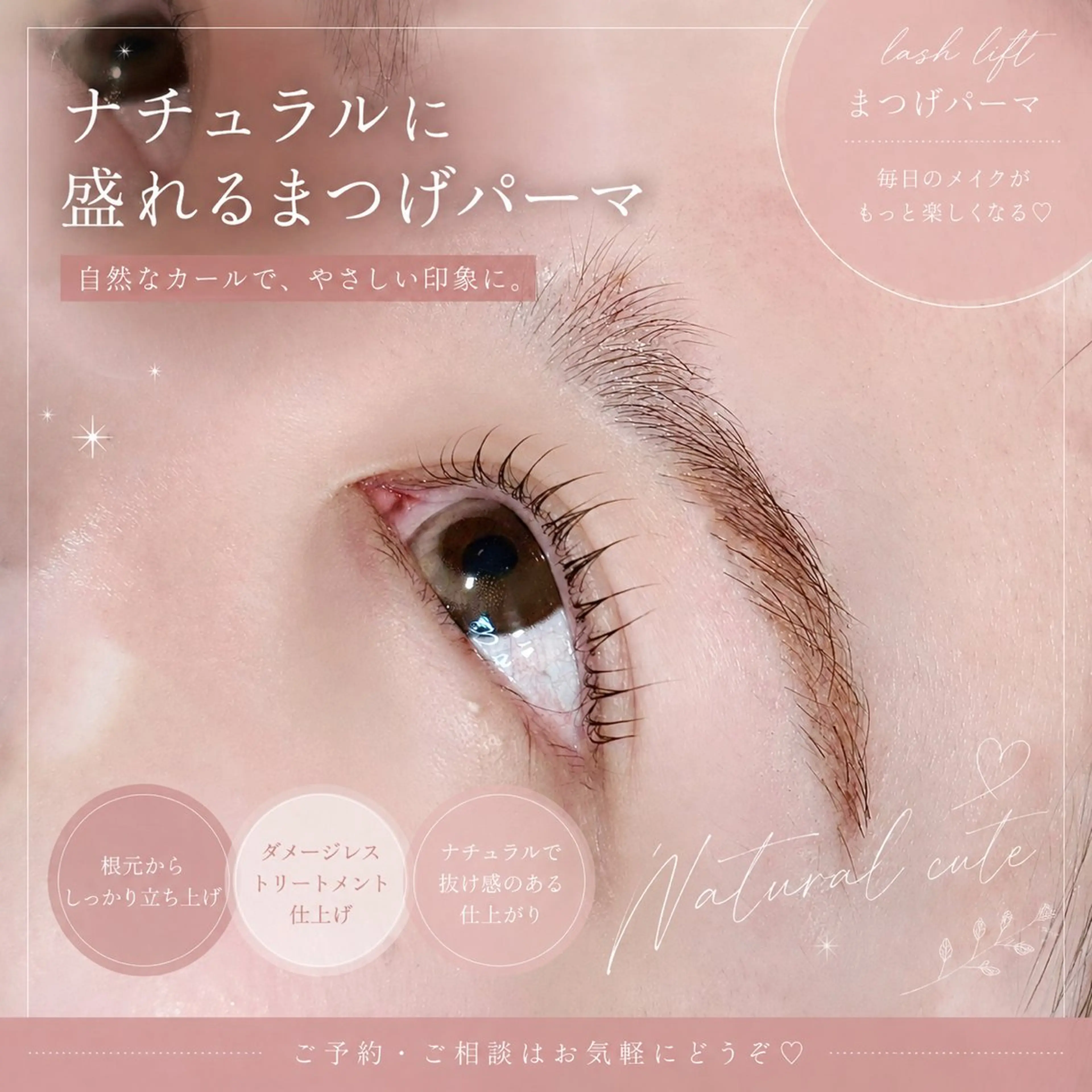 マツエク・マツパ 一重×まつ毛パーマ マツパ 藤本 朝咲/梅田茶屋町の眉毛・アイブロウイメージ
