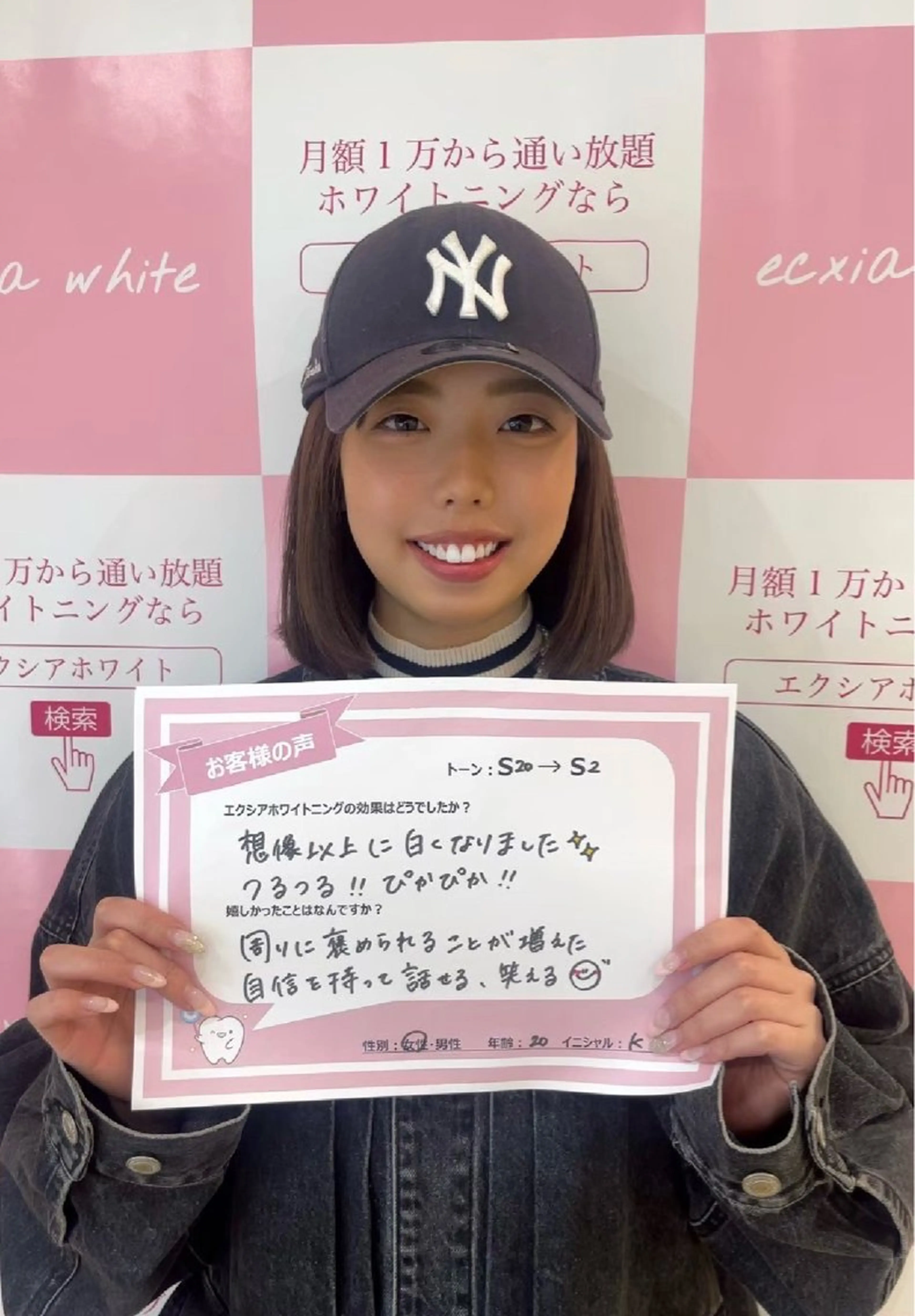 セルフホワイトニング エクシアエミフル店のその他イメージ