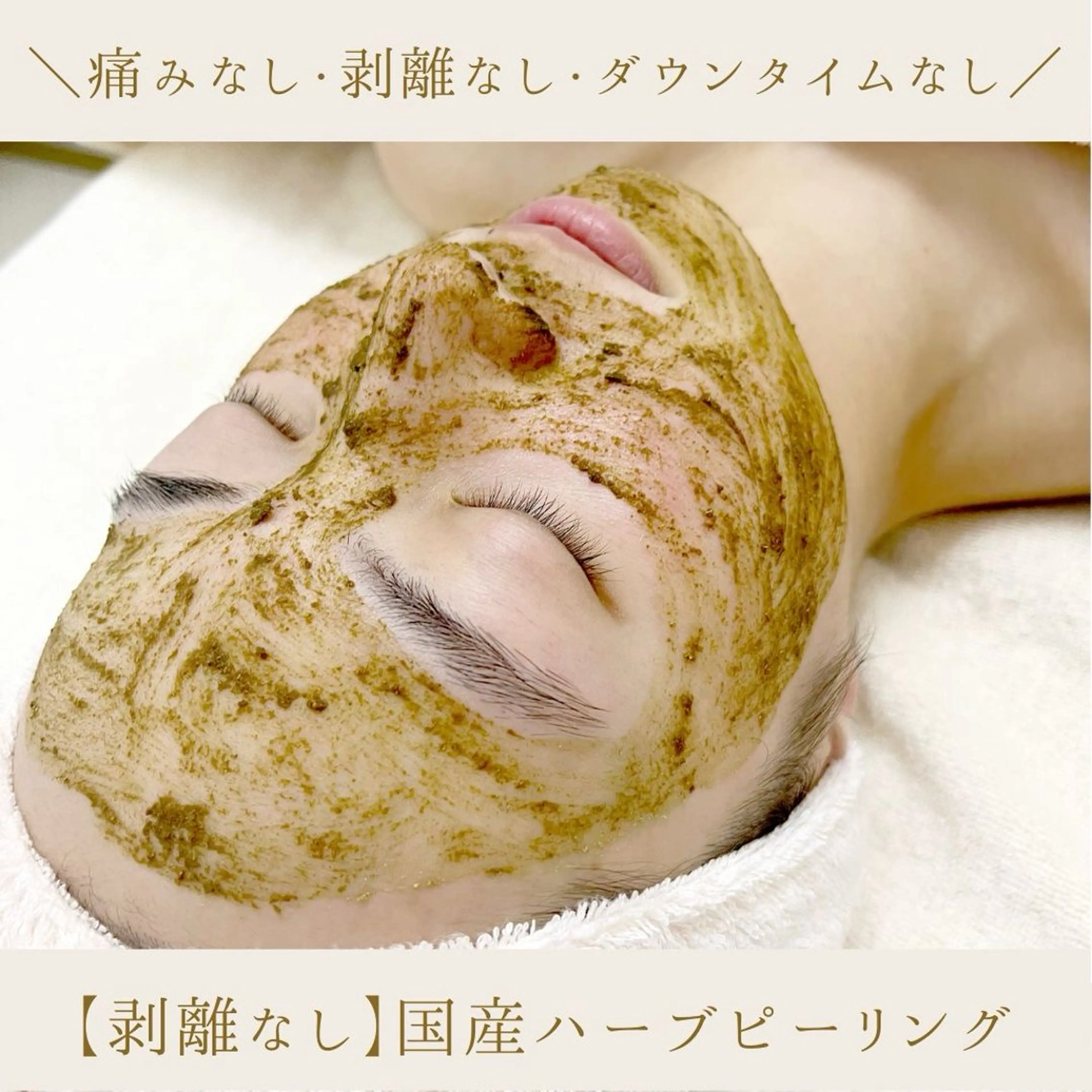 肌質改善サロン renew/ｳｴｷのエステ・リラクイメージ