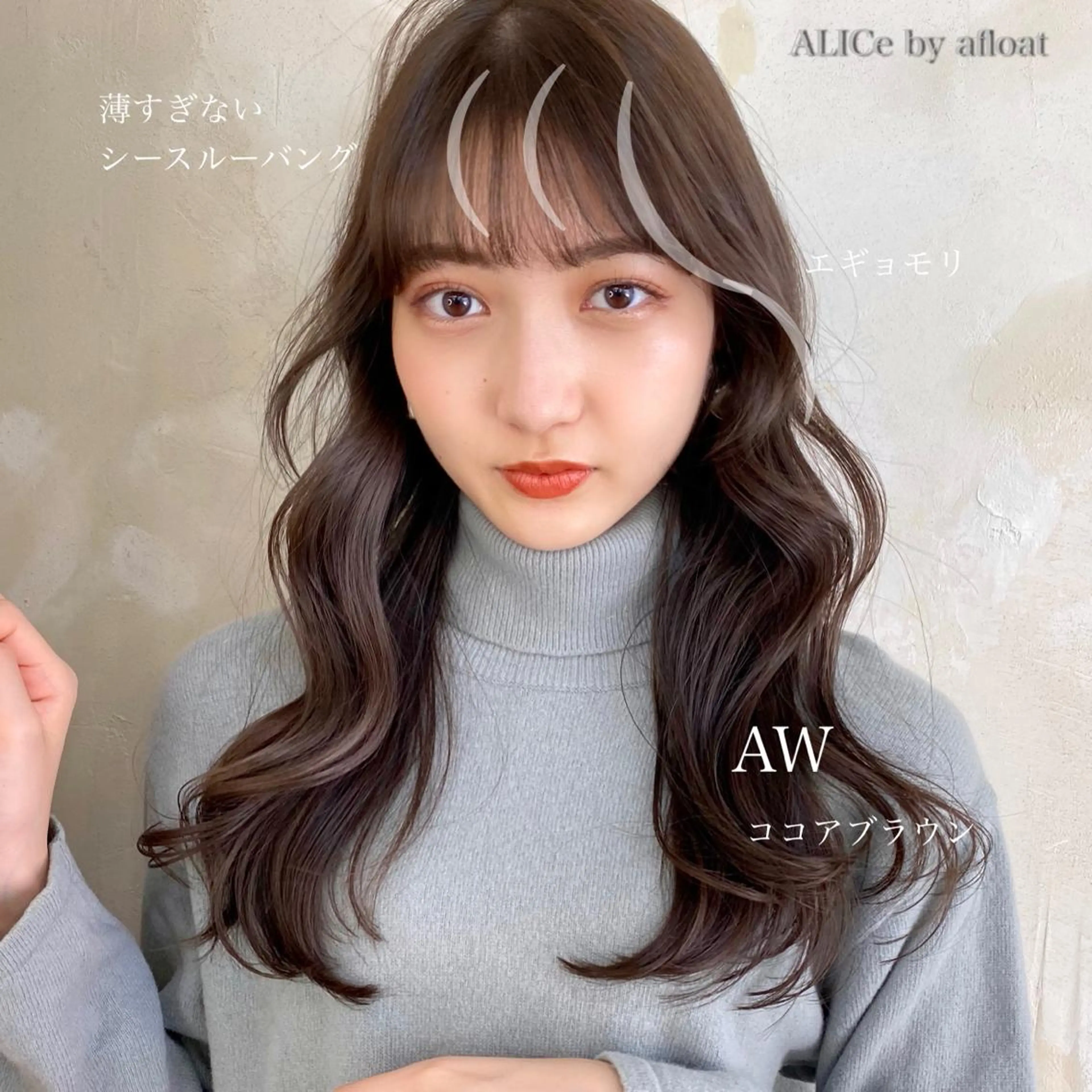 セミロング レイヤー/顔周り 田山　穂波のヘアスタイル