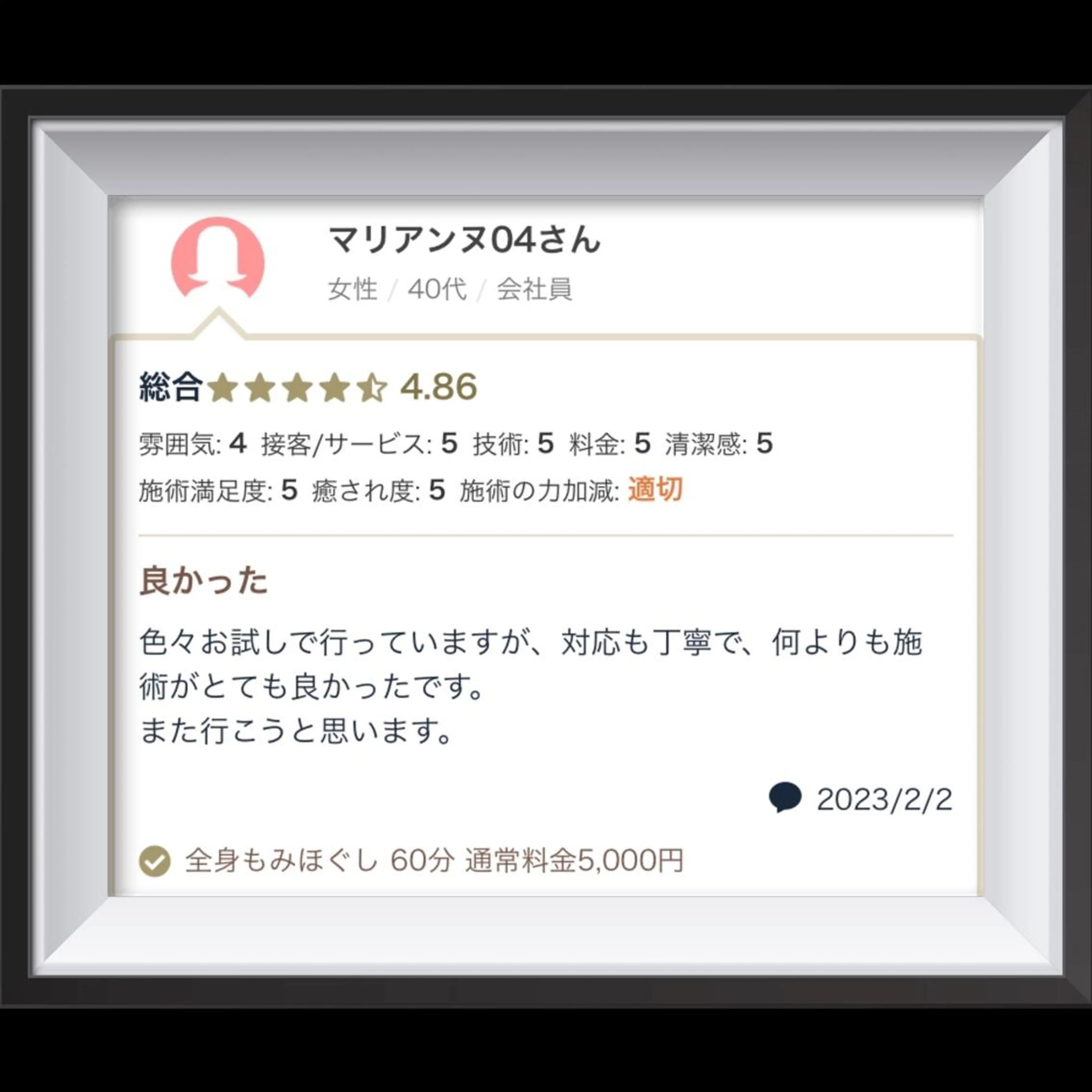 男性セラピスト名古屋 川島のエステ・リラクイメージ