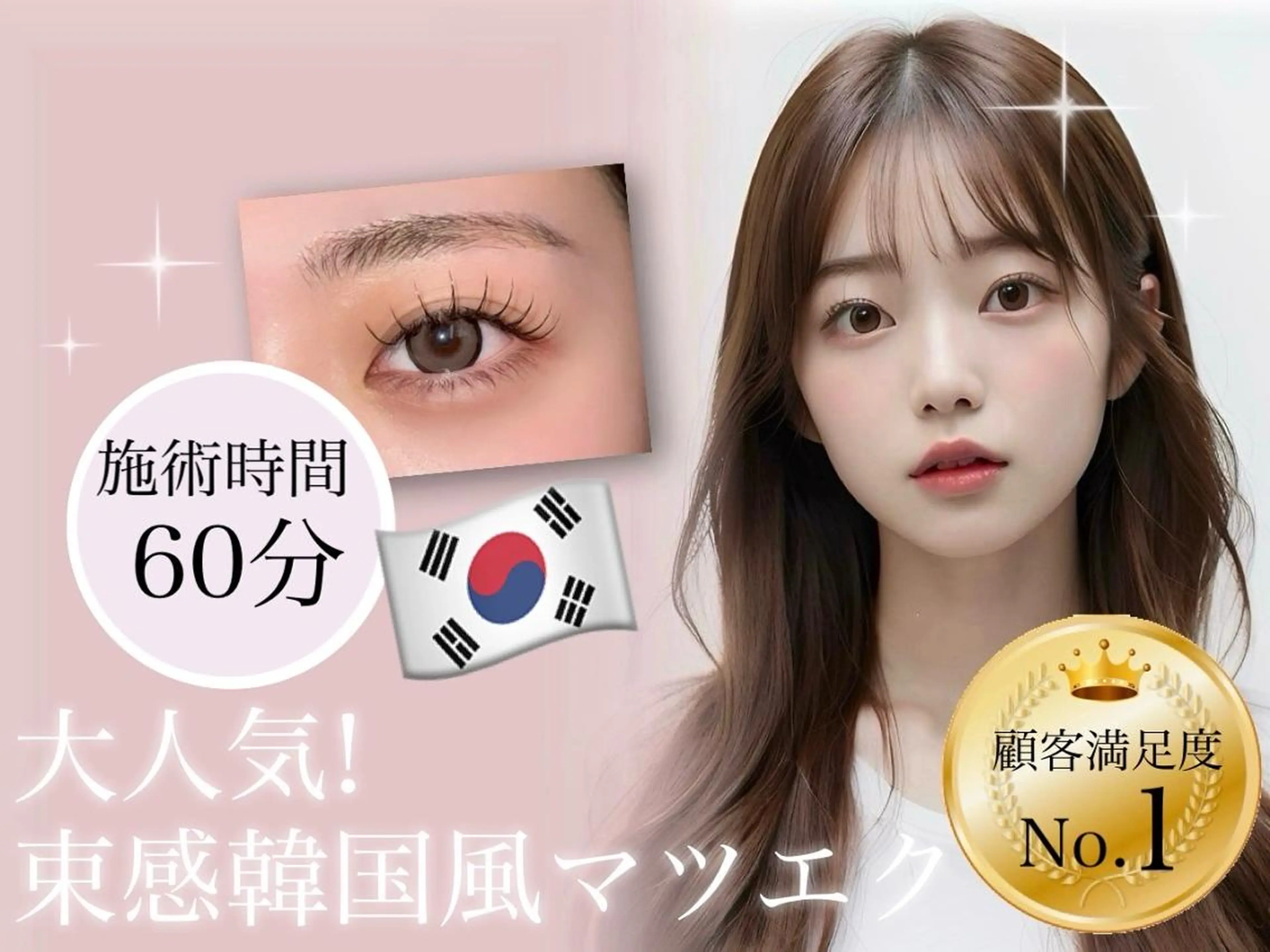 マツエク・マツパ バインドロック 束感まつ毛 フラットラッシュ 韓国風マツエク パリジェンヌラッシュリフト 🎀透明感カラー/ yuka🎀のヘアスタイル