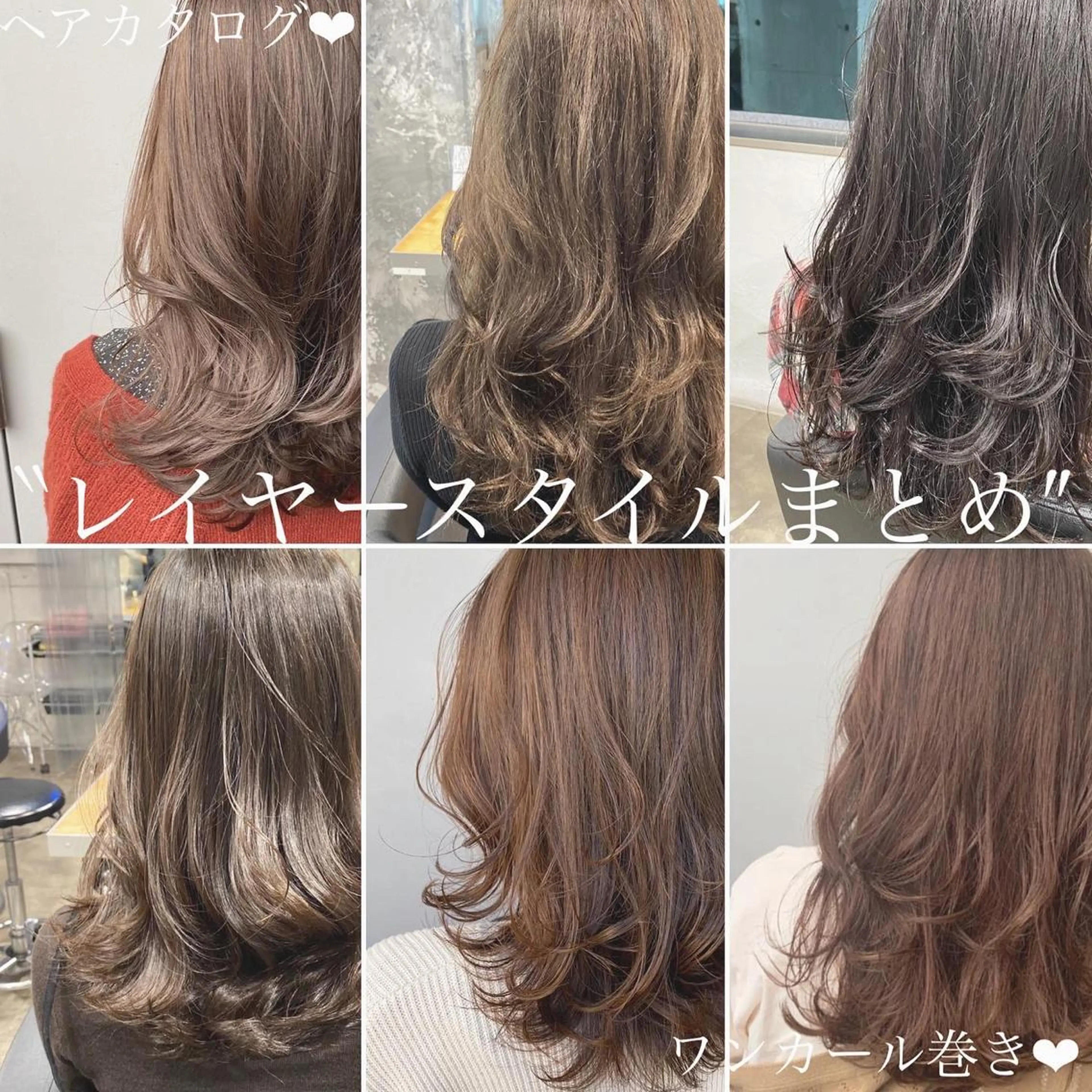 セミロング カラー ヘアアレンジ レイヤーカット Rene'所属・当日予約⭕️ JUNYAのヘアスタイル