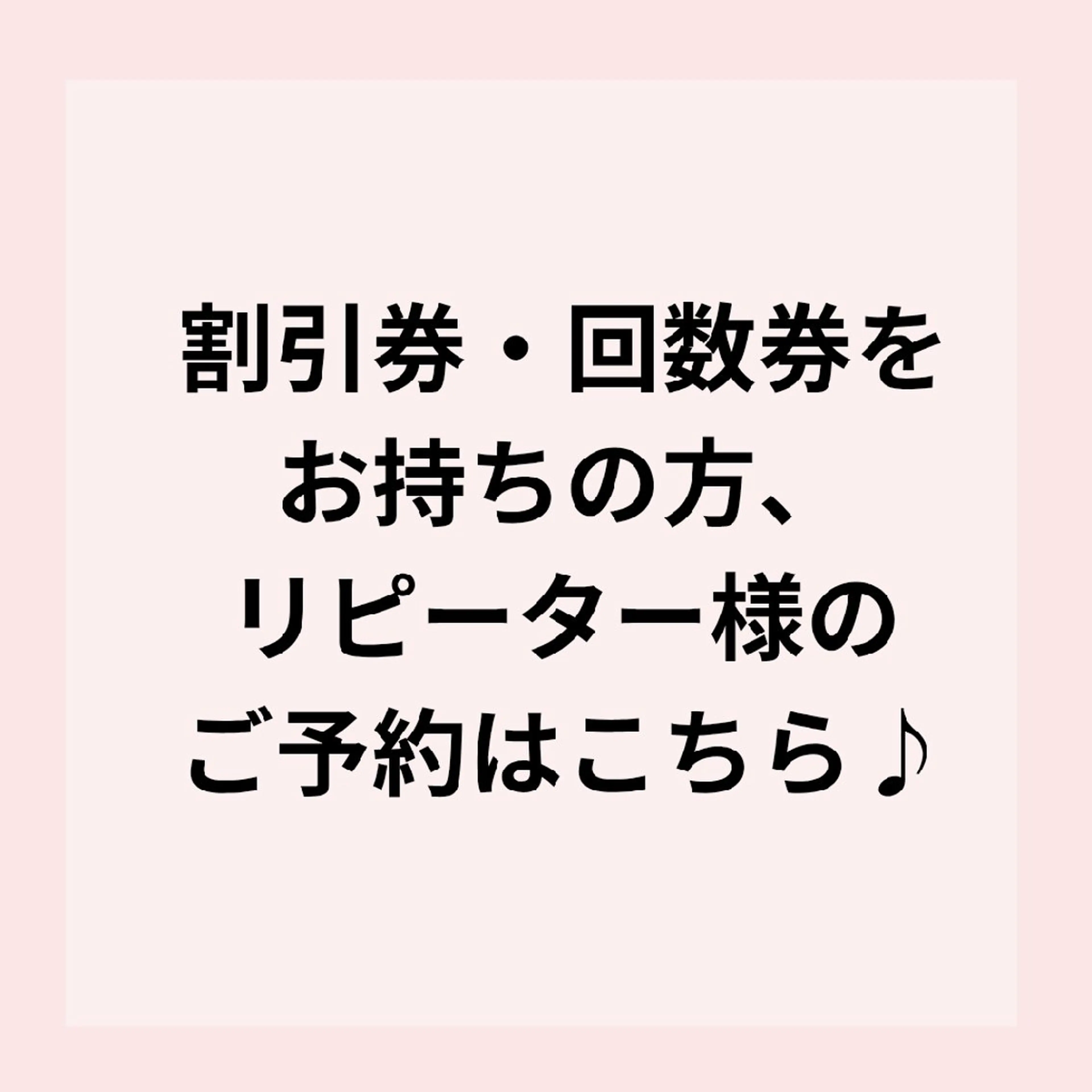 フェイシャル/ボディ /ブライダル山田浩子のエステ・リラクイメージ