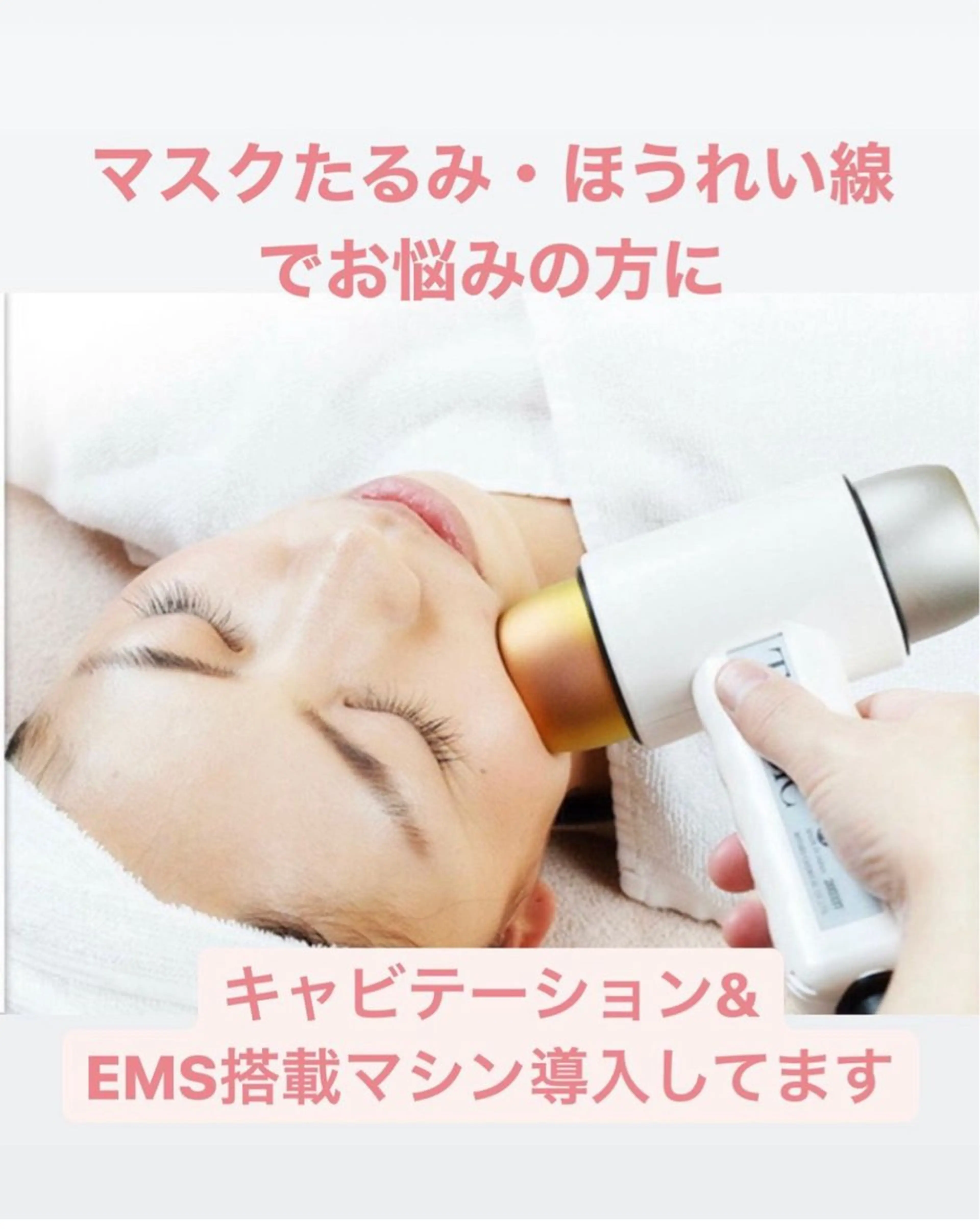 エステ リラク 小顔&美肌 サロンLINKAのエステ・リラクイメージ