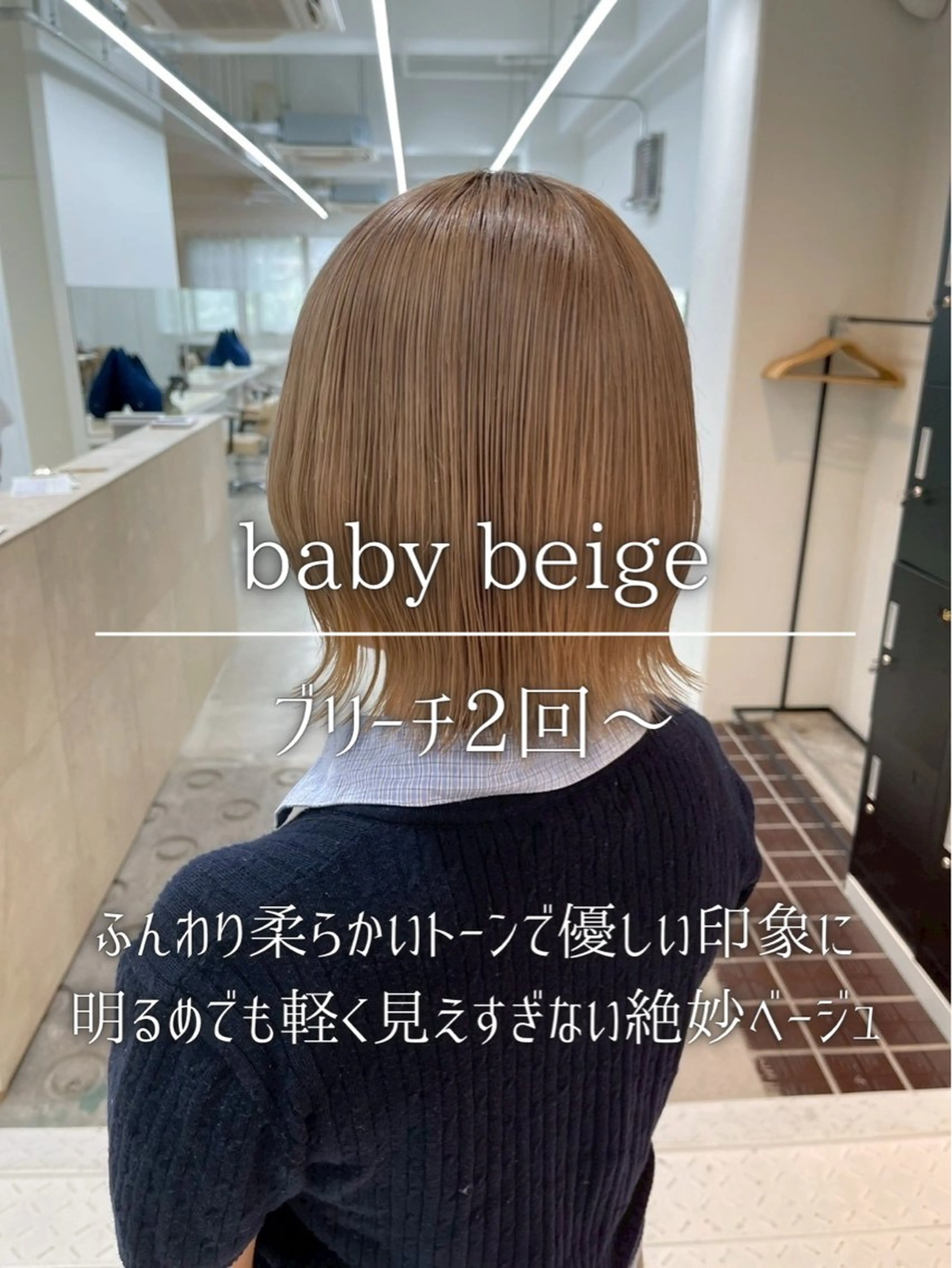 ミディアム カラー ベージュカラー ヘアカラー トリートメント ナチュラルカラー/ ハイトーン AMIのヘアスタイル