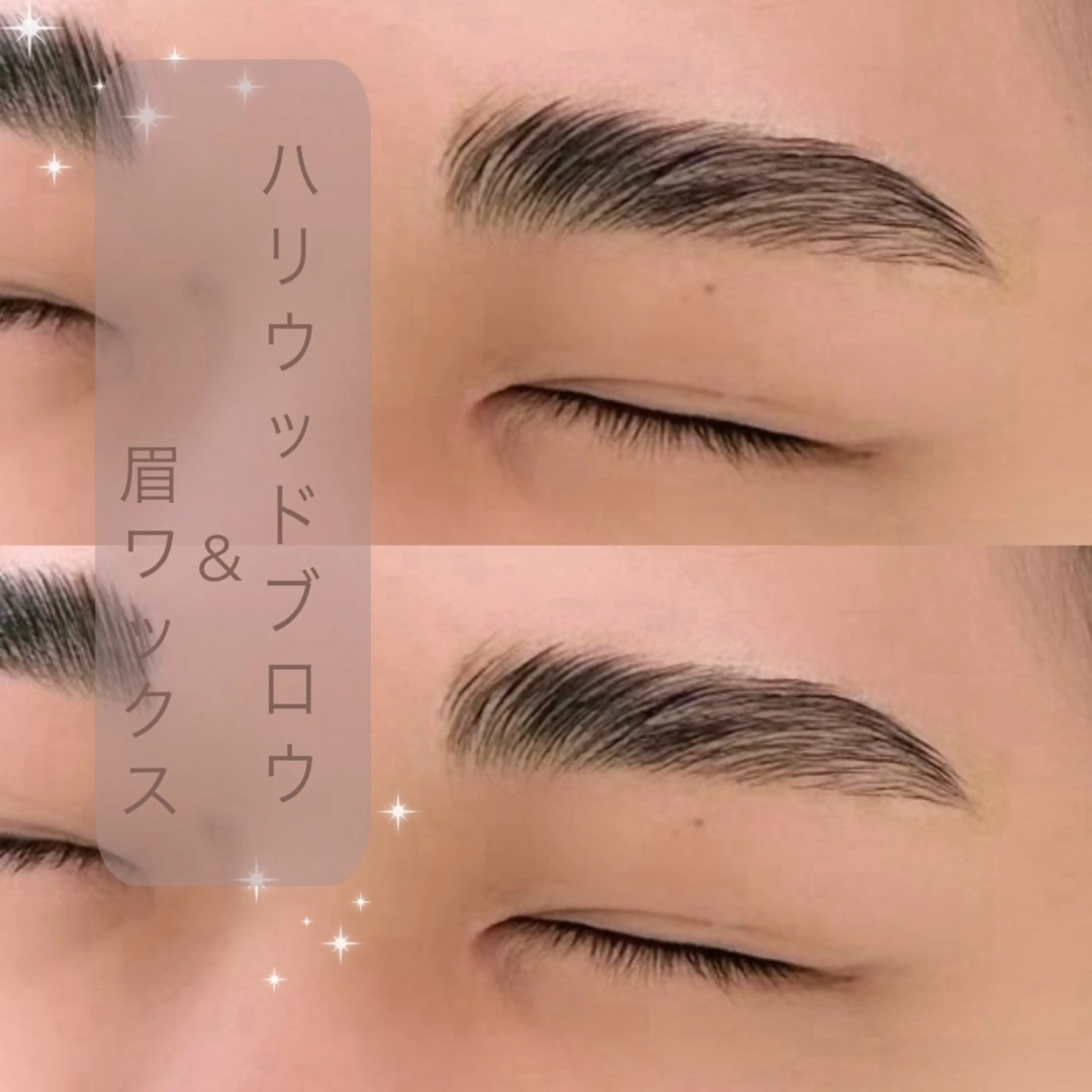 2回目ご来店の方限定🥀アイブロウパーマ【眉毛WAX込み】の写真