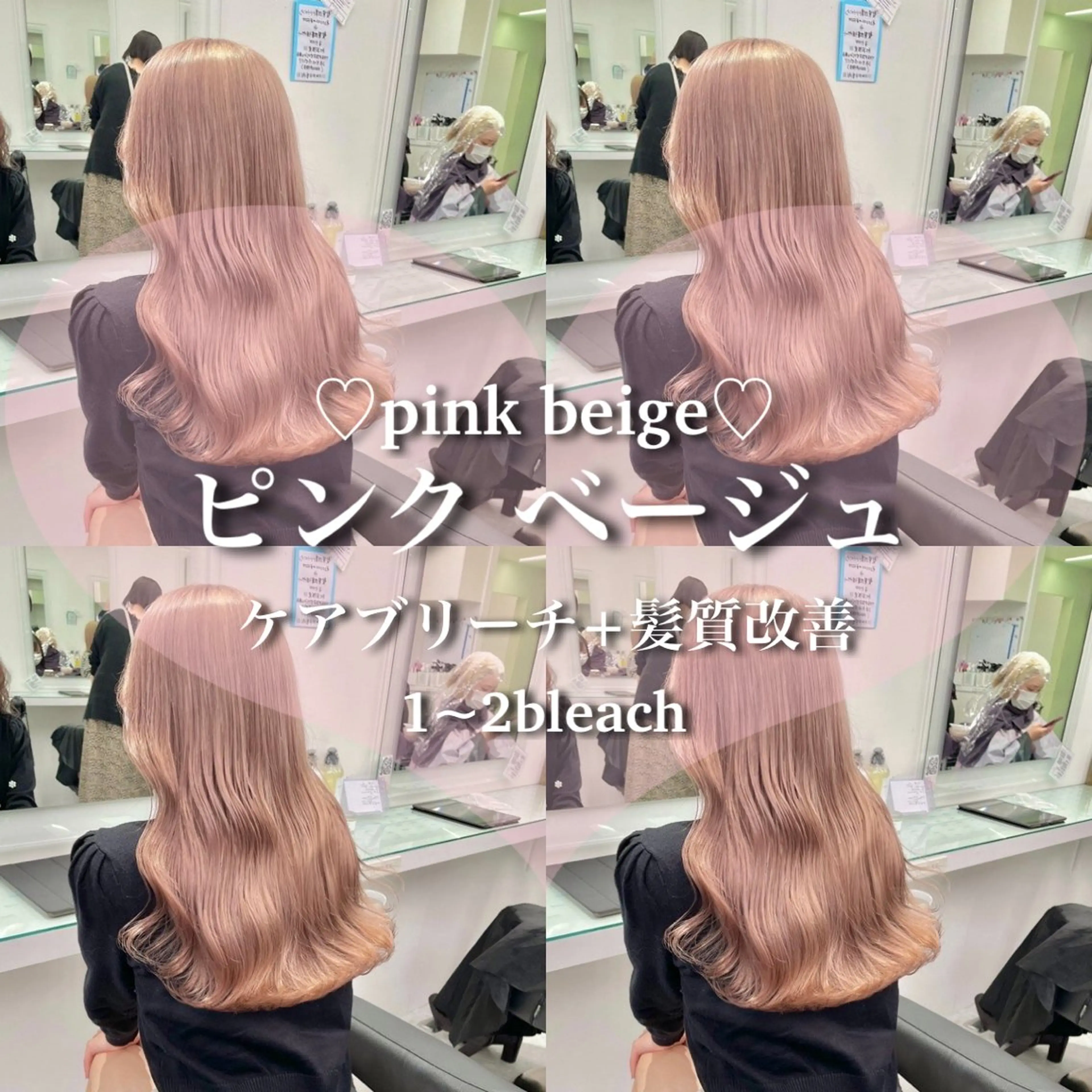 ロング カラー 色落ち綺麗🩰ハイ トーン🎀RINKAのヘアスタイル