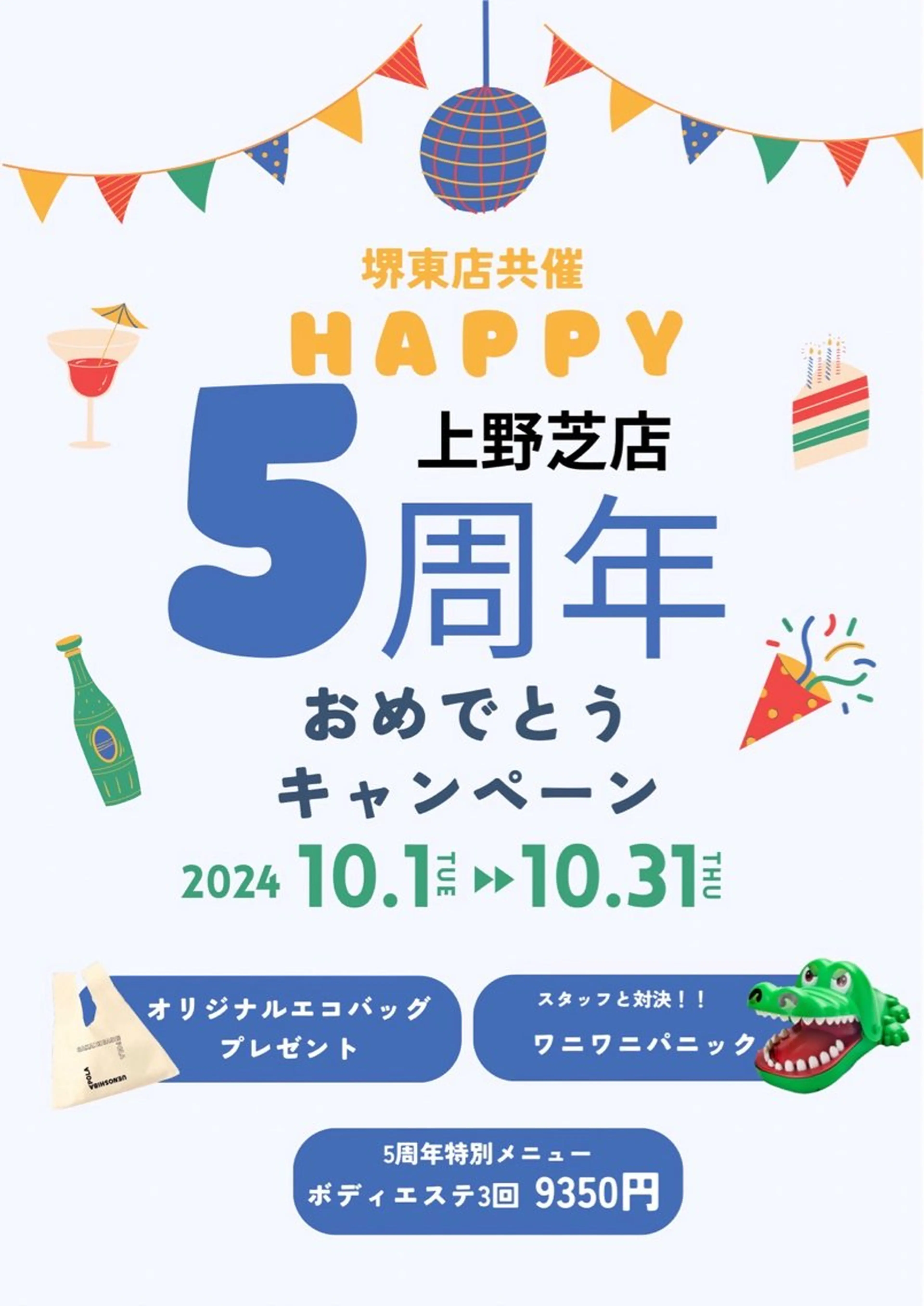 POLA 近鉄新庄店のエステ・リラクイメージ