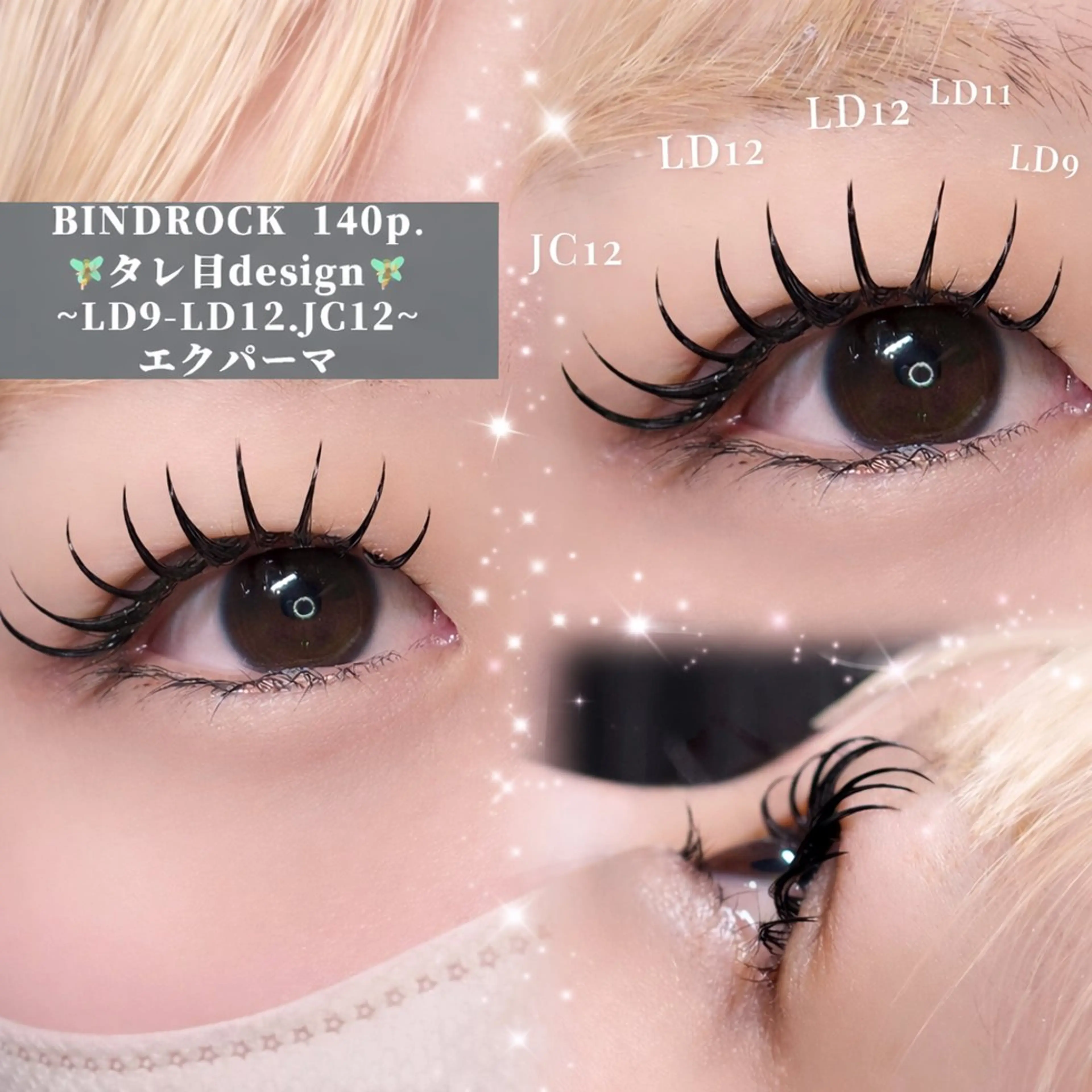 マツエク・マツパ バインドロック Dカール NAVYeye / airaのマツエク・マツパデザイン