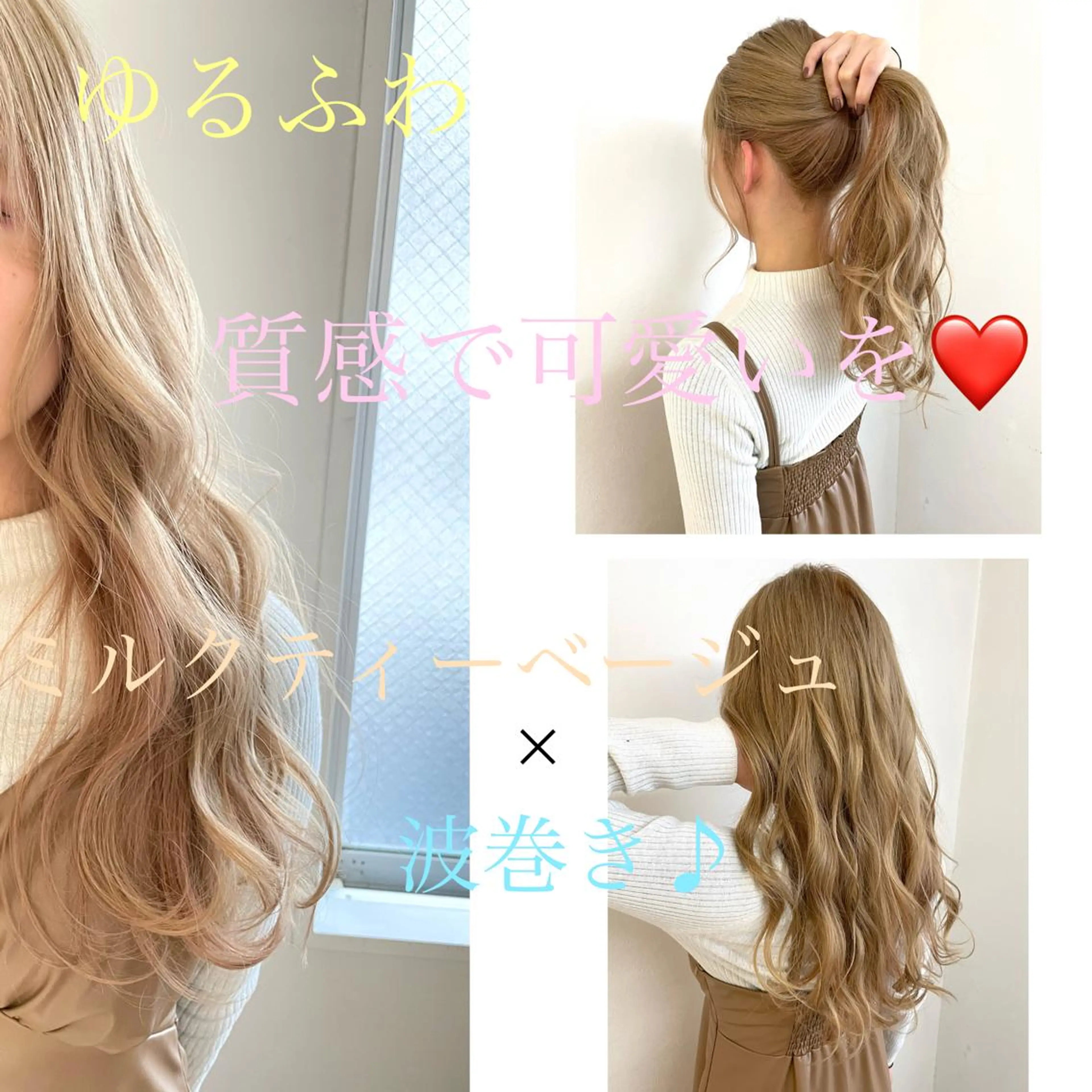 ロング カラー ヘアアレンジ ベージュカラー ブリーチ ダブルカラー ミルクティーベージュ 美髪矯正・レイヤー 倉友哉のヘアスタイル