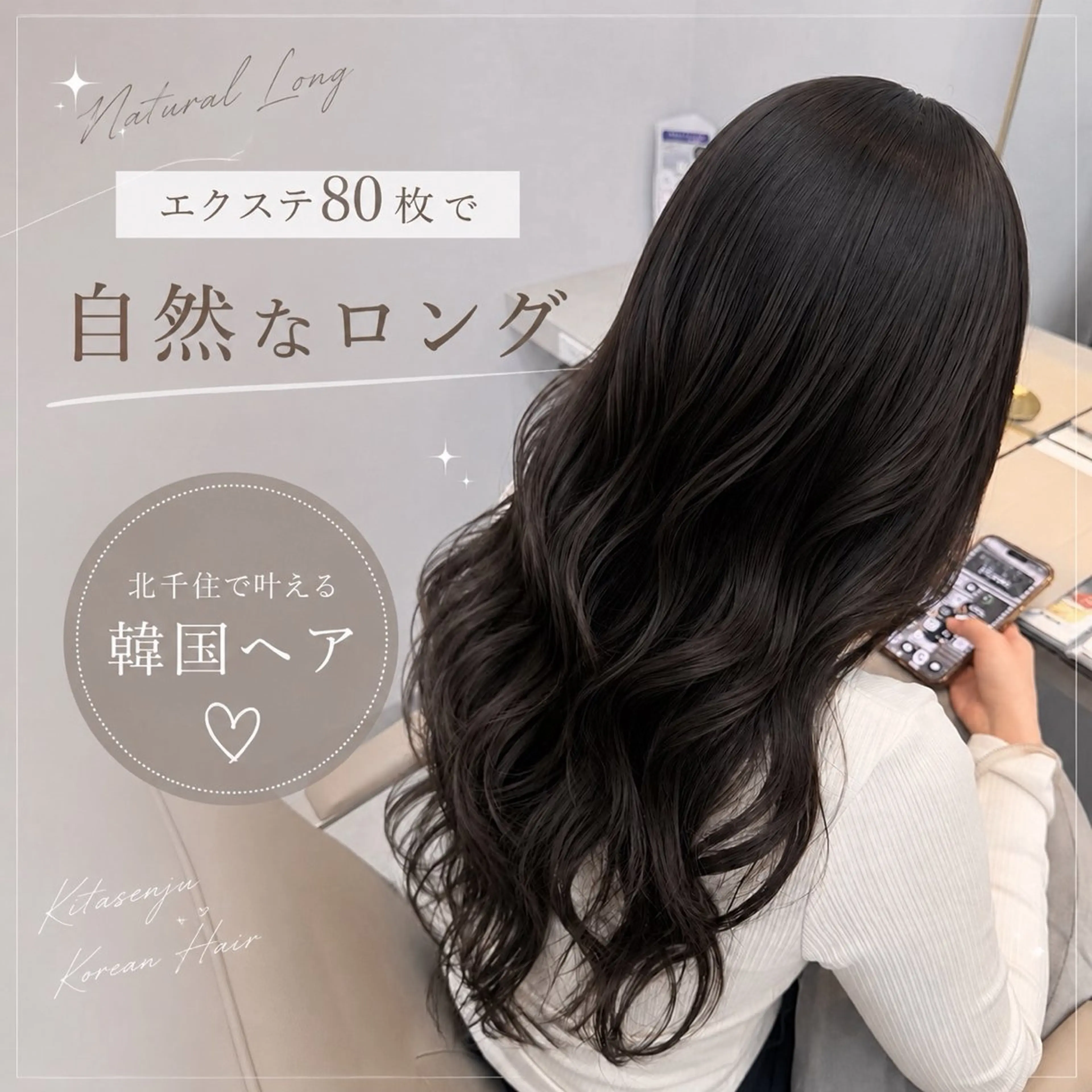 ロング カット エクステ エクステ/北千住/ ユリのヘアスタイル