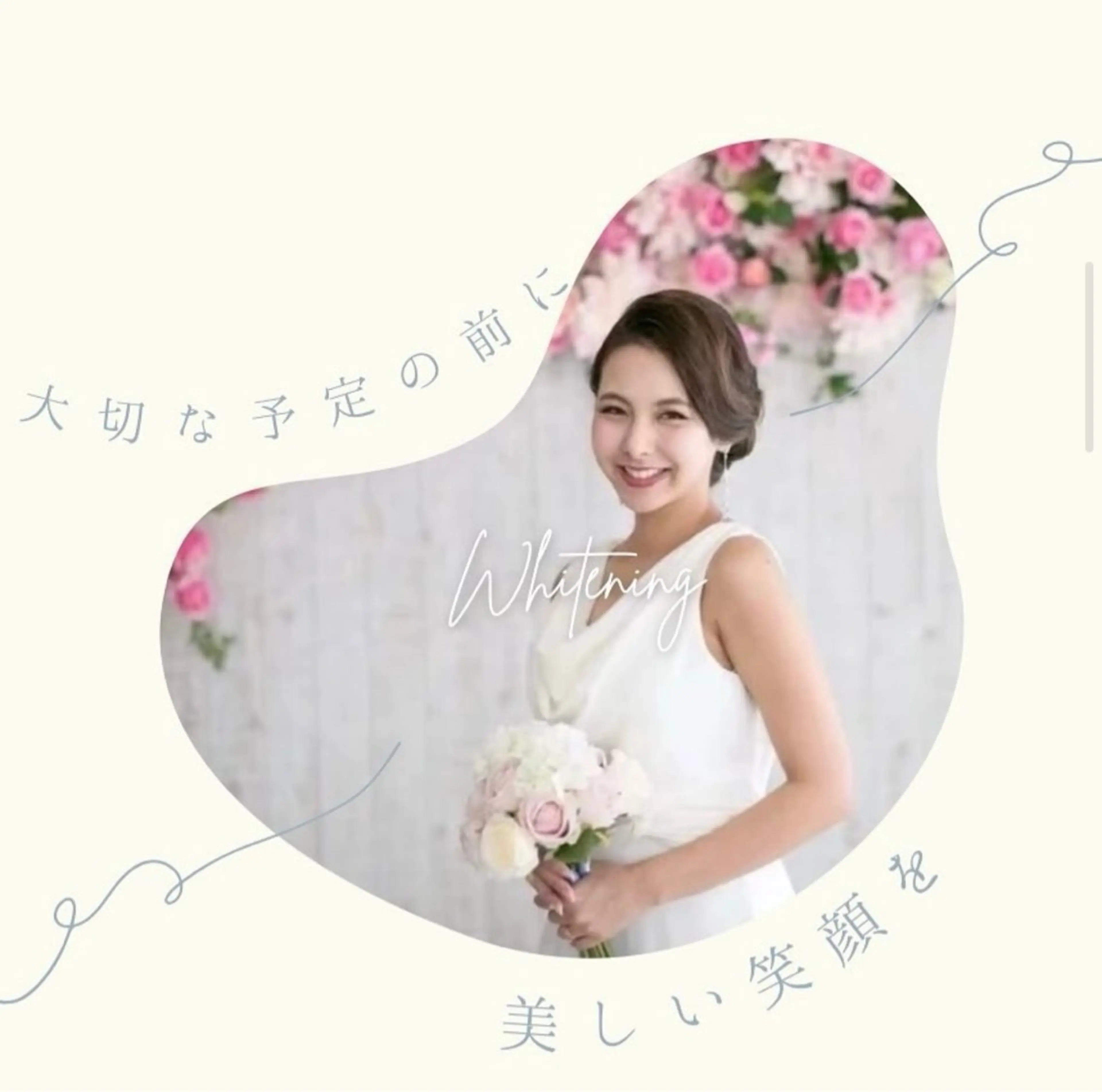 ホワイトニング ショップ伊丹店のその他イメージ