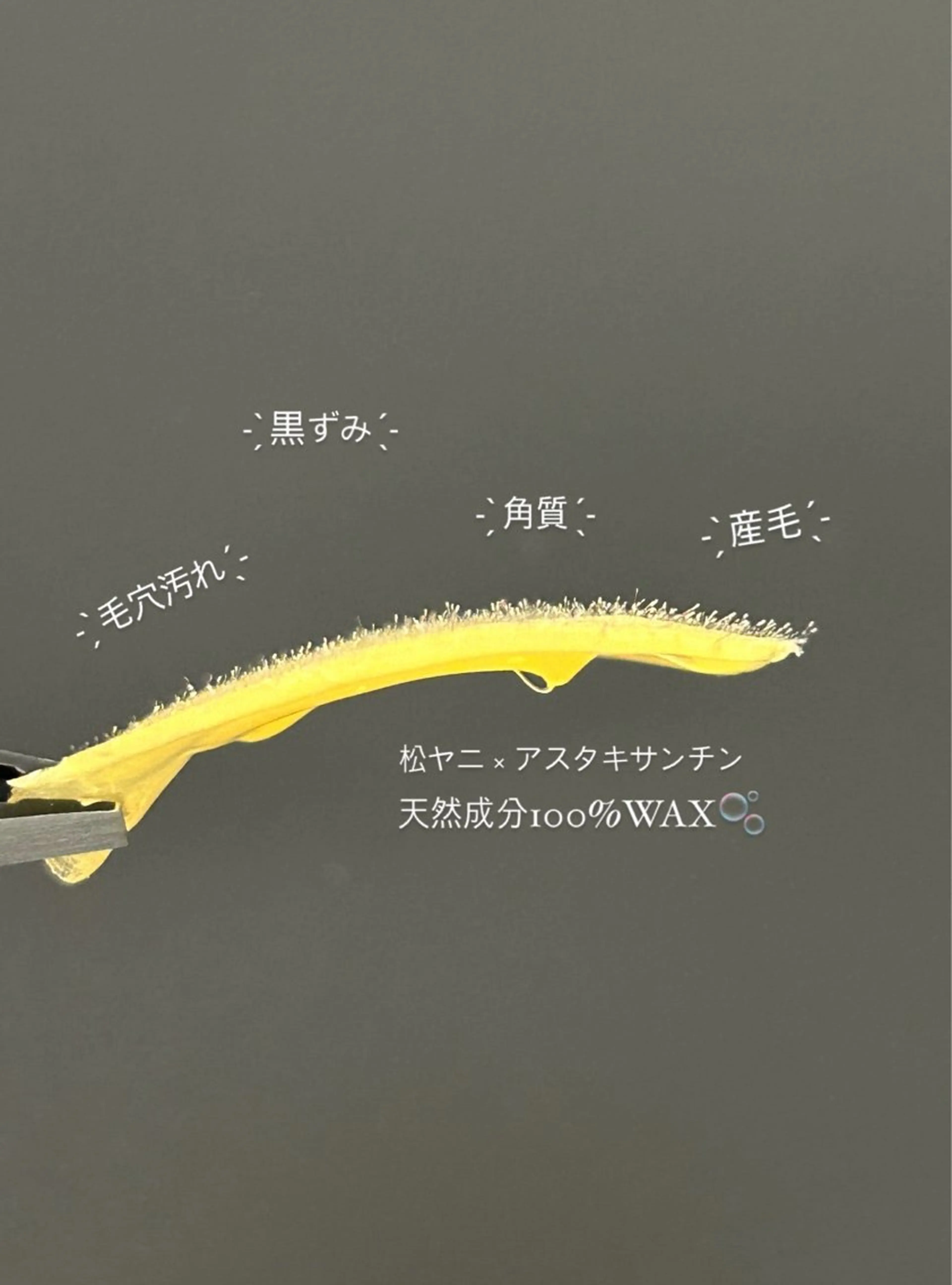 【平日限定！！】夏に向けて‪☆白玉WAX + ハイドロジェリーマスク(full face🫧）の写真