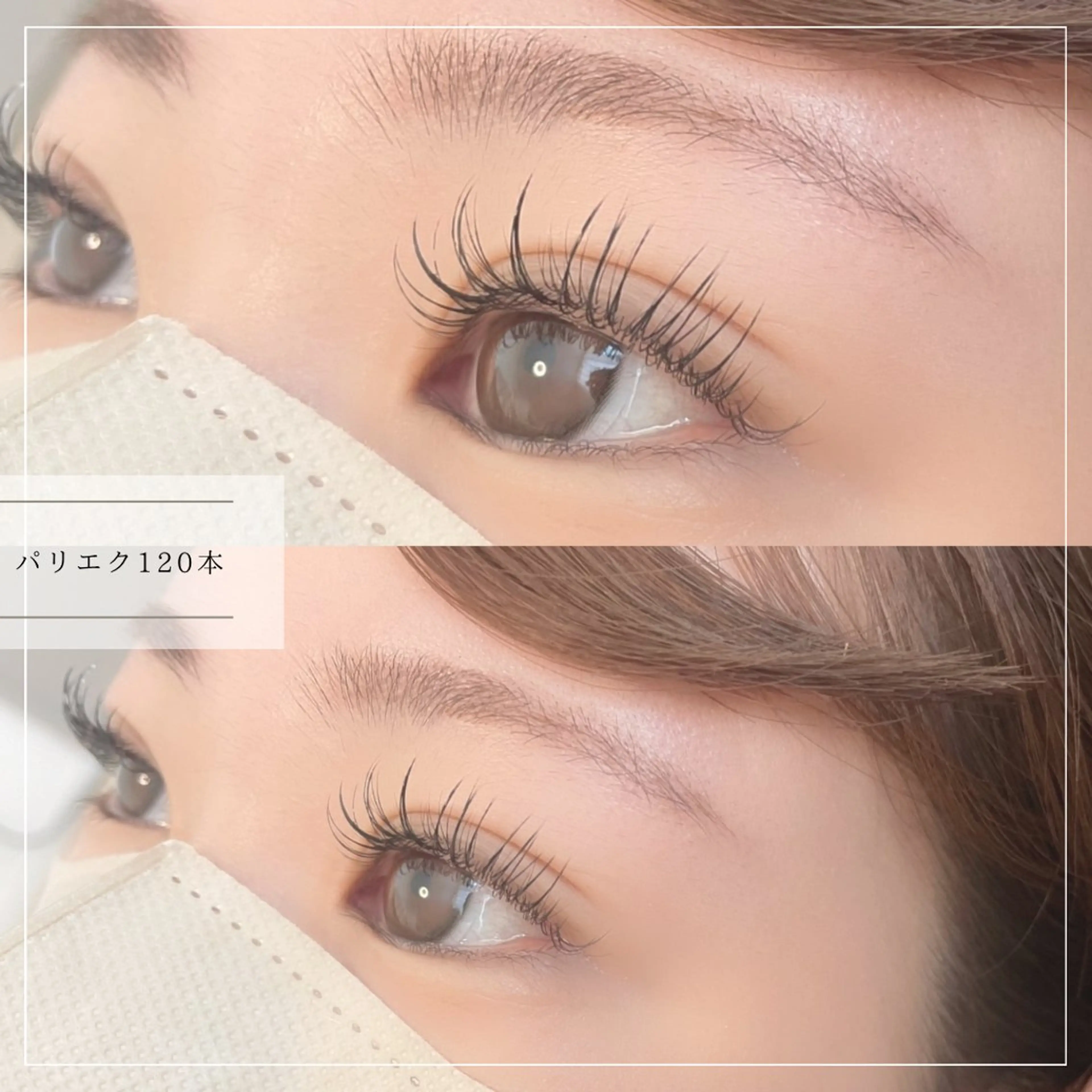 ＊パリエク＊フラットラッシュ100本の写真