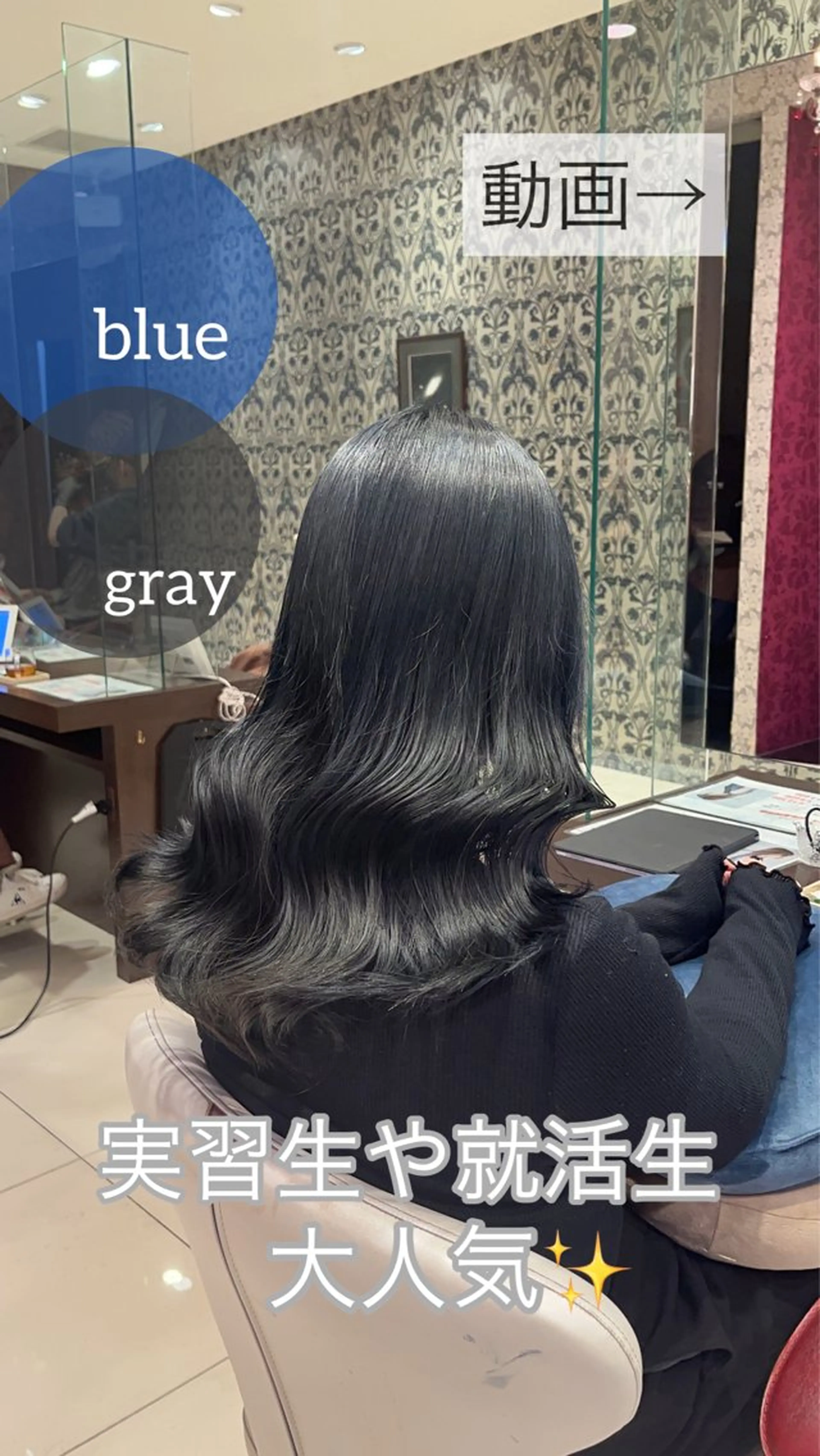 ミディアム カラー 黒髪 ブルーカラー ブルーブラック 縮毛/髪質改善 上野颯太のヘアスタイル