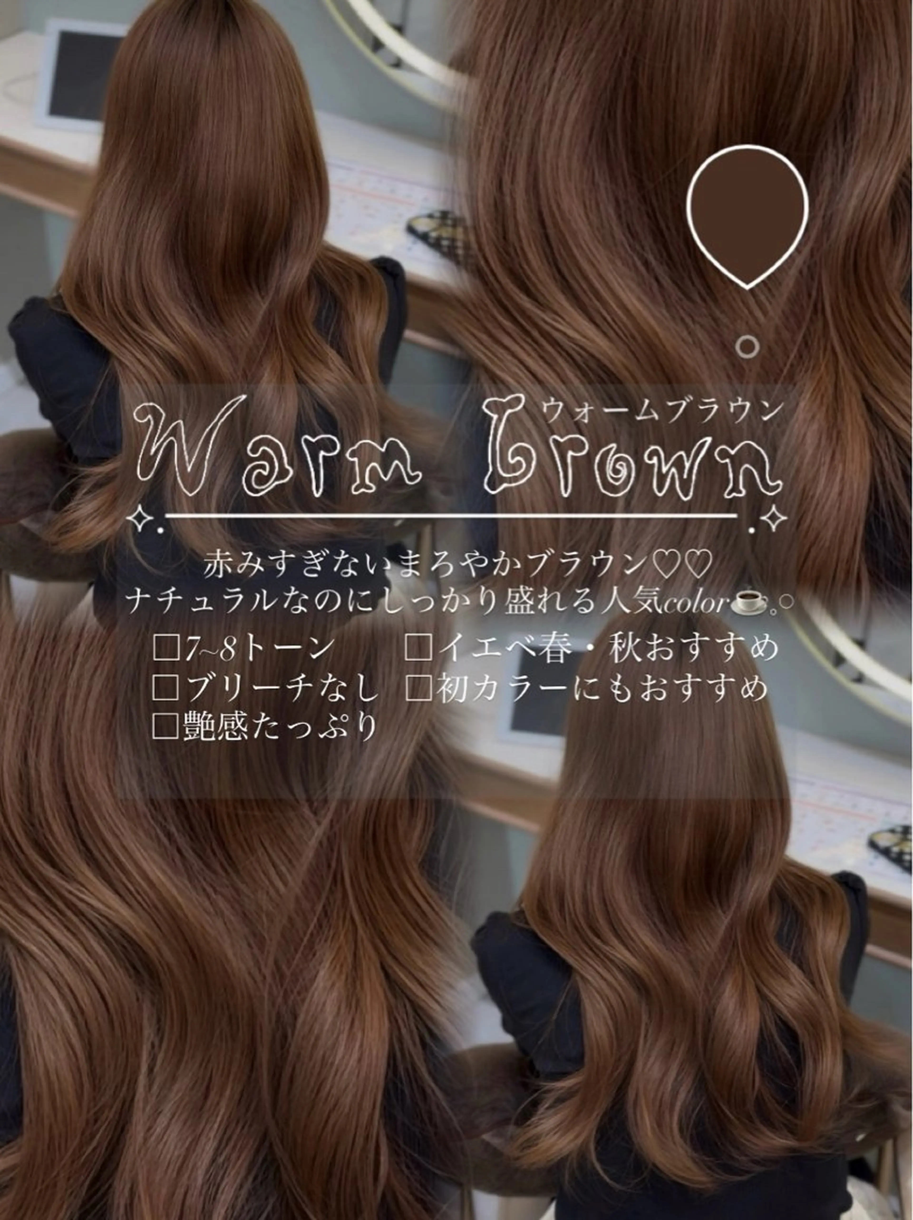 ロング カラー ブラウンカラー ヘアカラー トリートメント うる艶┊ 暖色┊ ワンホン┊ 日奈多のヘアスタイル
