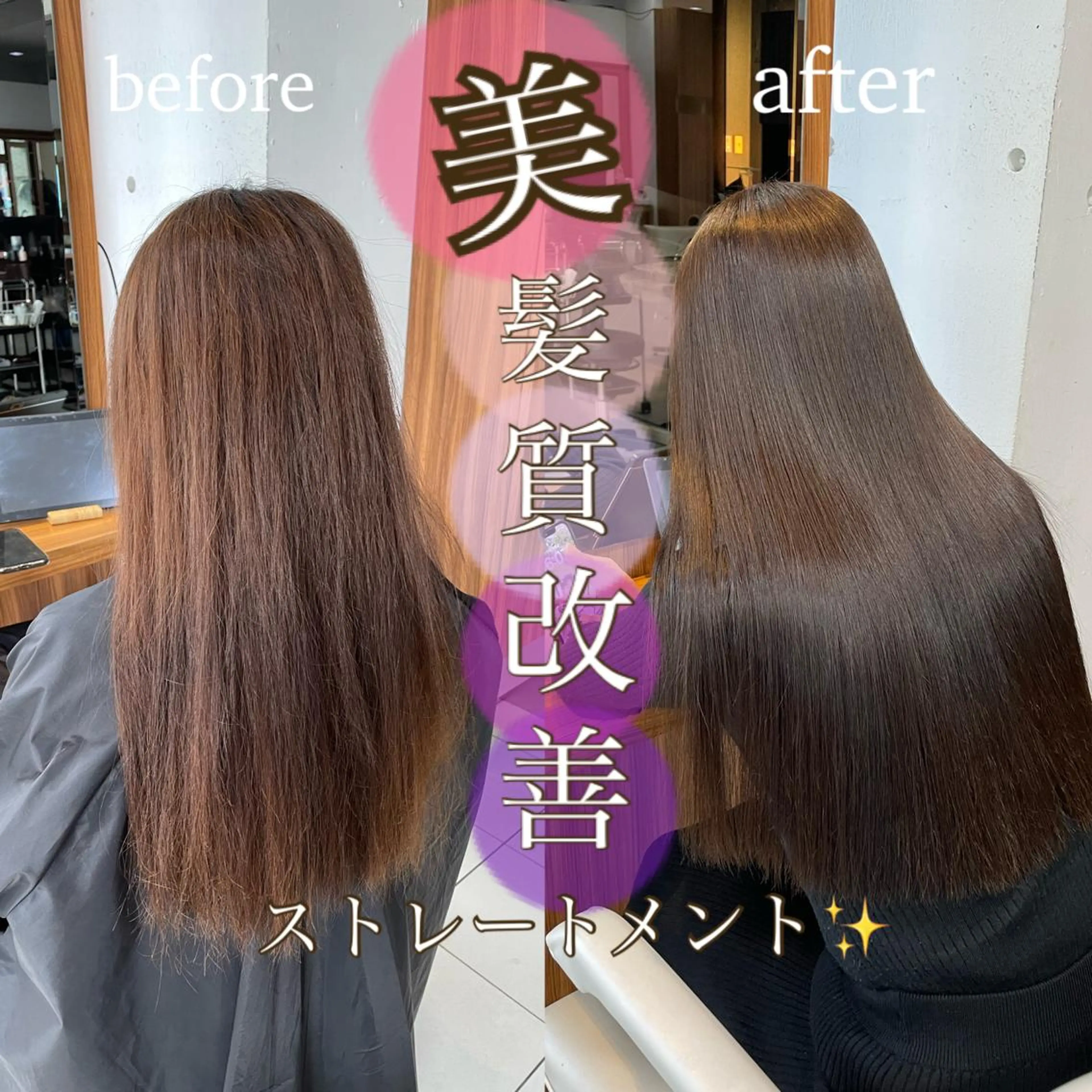 ロング カット ヘアカラー 縮毛矯正 ☪︎⋆ hair & eye yuka˚✩のマツエク・マツパデザイン