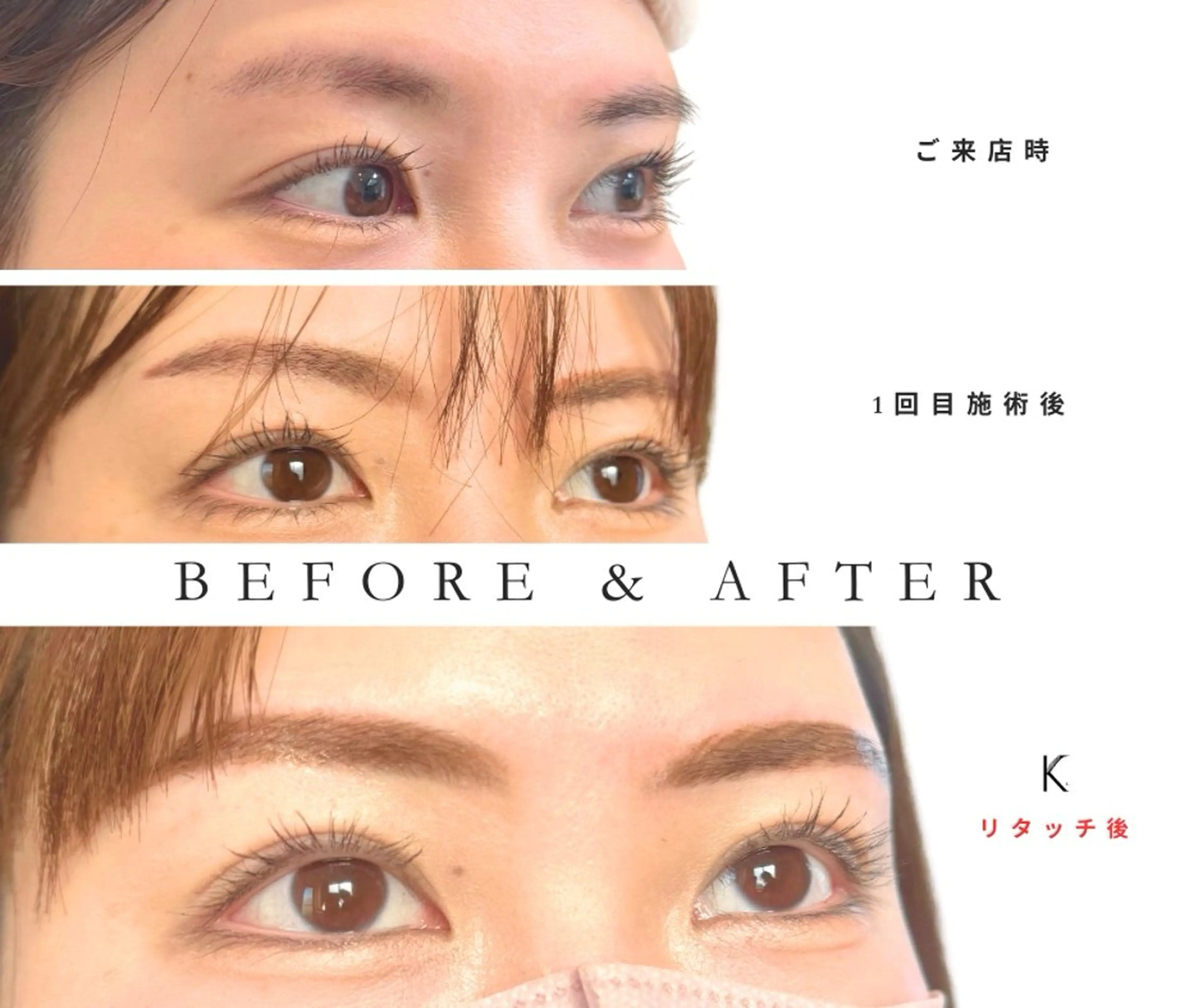 アイブロウ 眉サロンKE.船橋日大前所属・眉サロン KE. 船橋日大前駅徒歩1分の眉毛・アイブロウイメージ