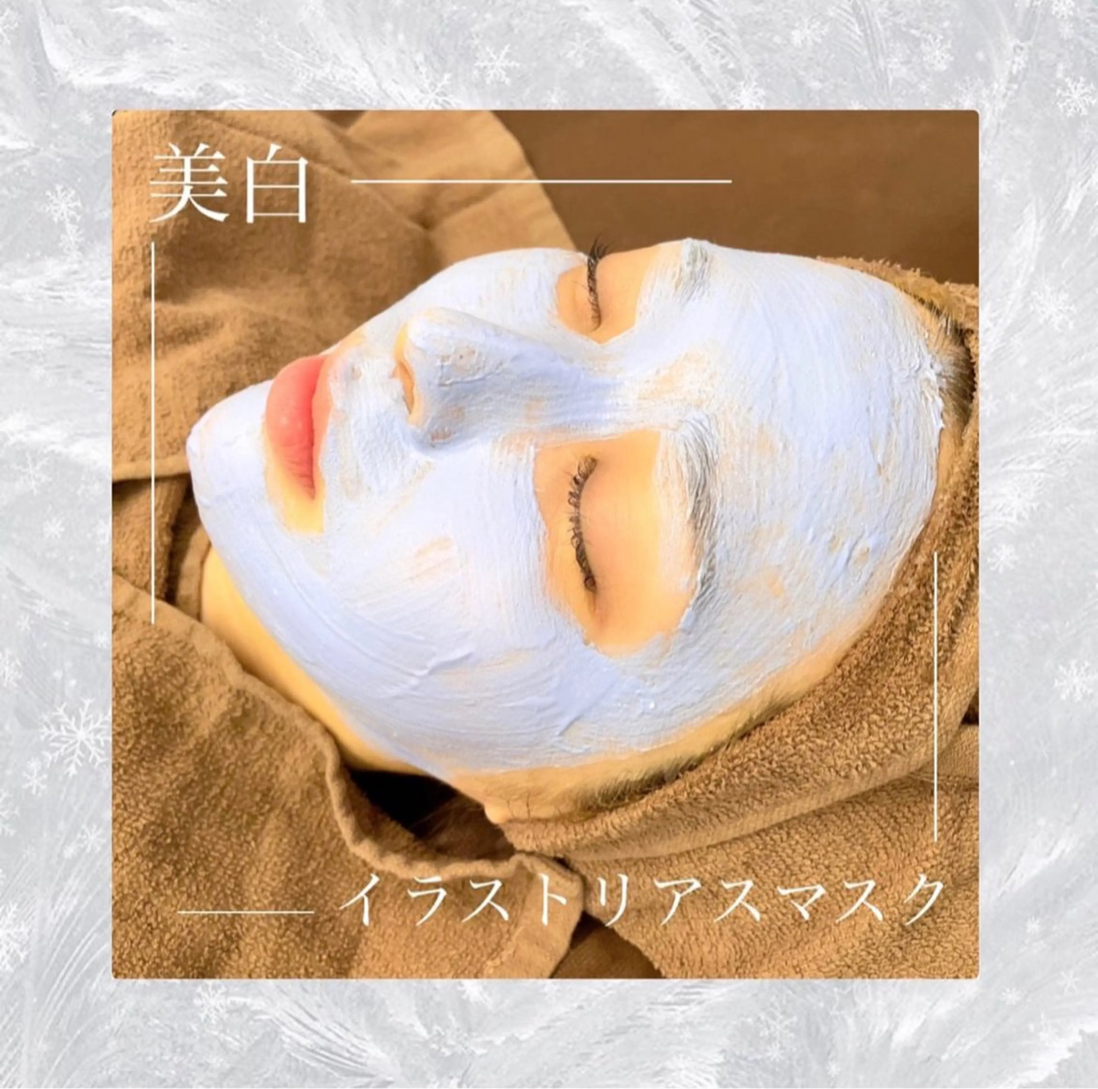 エステ 🦋美肌サロン. maho🦋のエステ・リラクイメージ